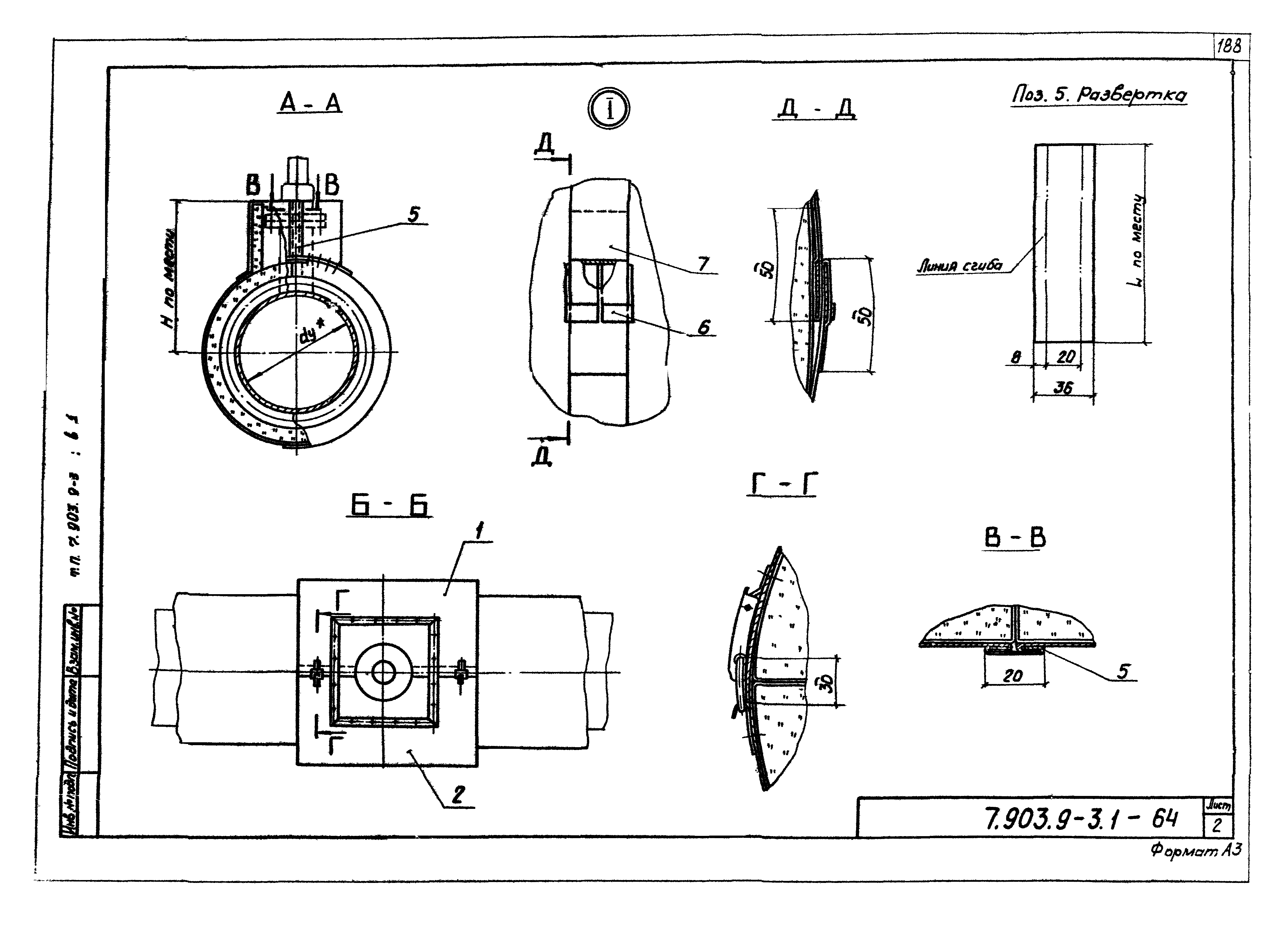 Серия 7.903.9-3