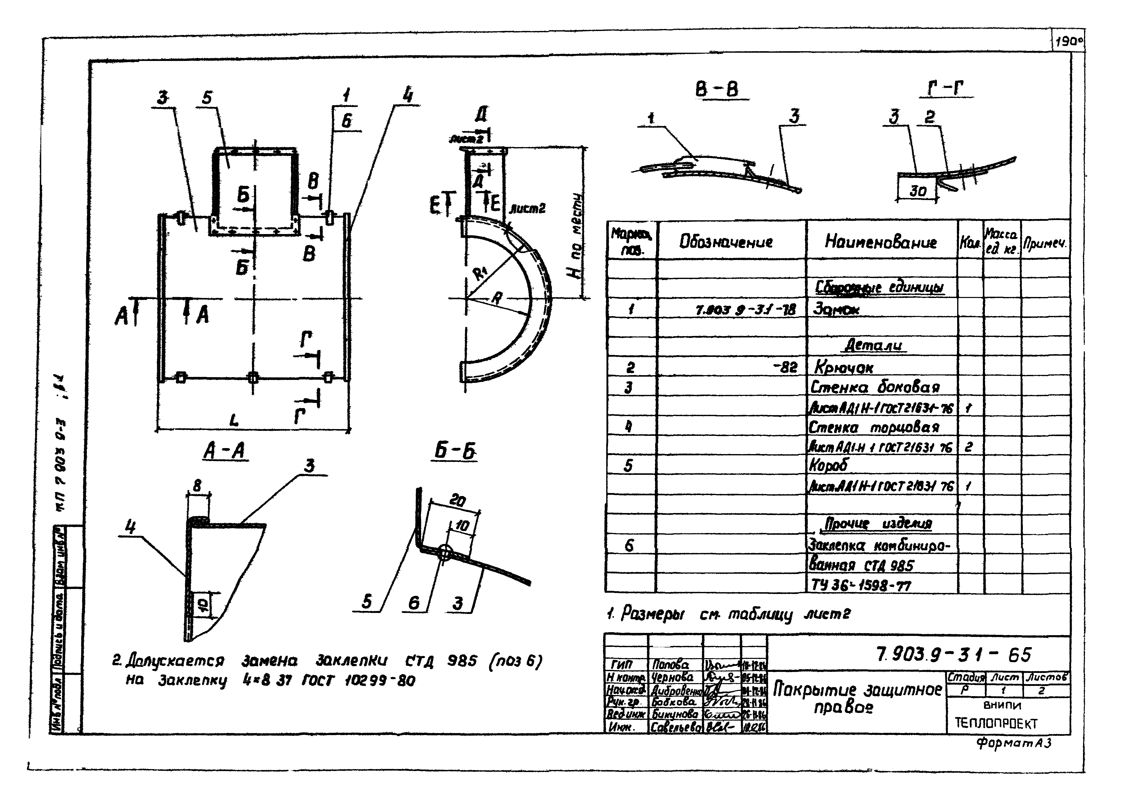 Серия 7.903.9-3