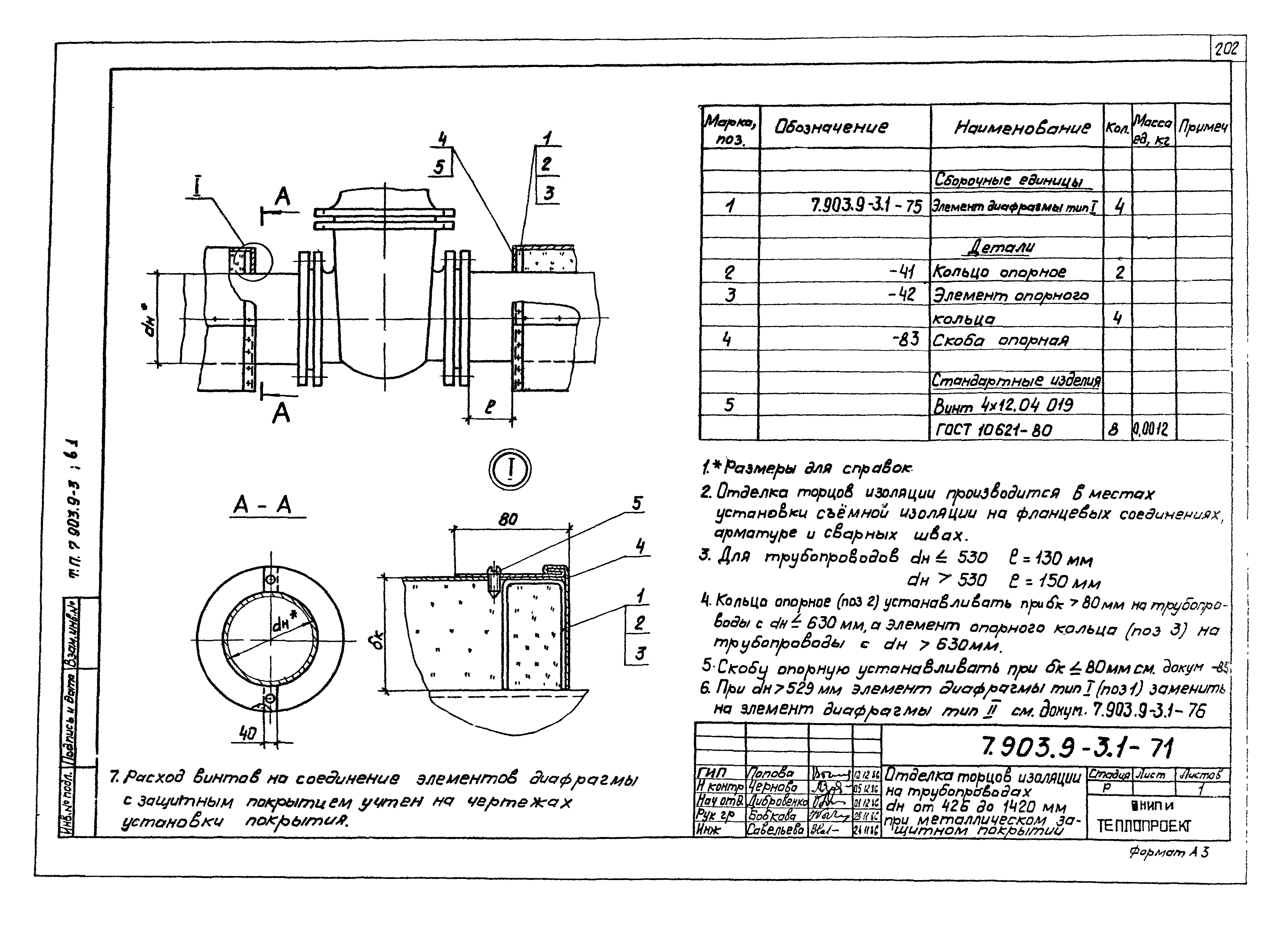 Серия 7.903.9-3