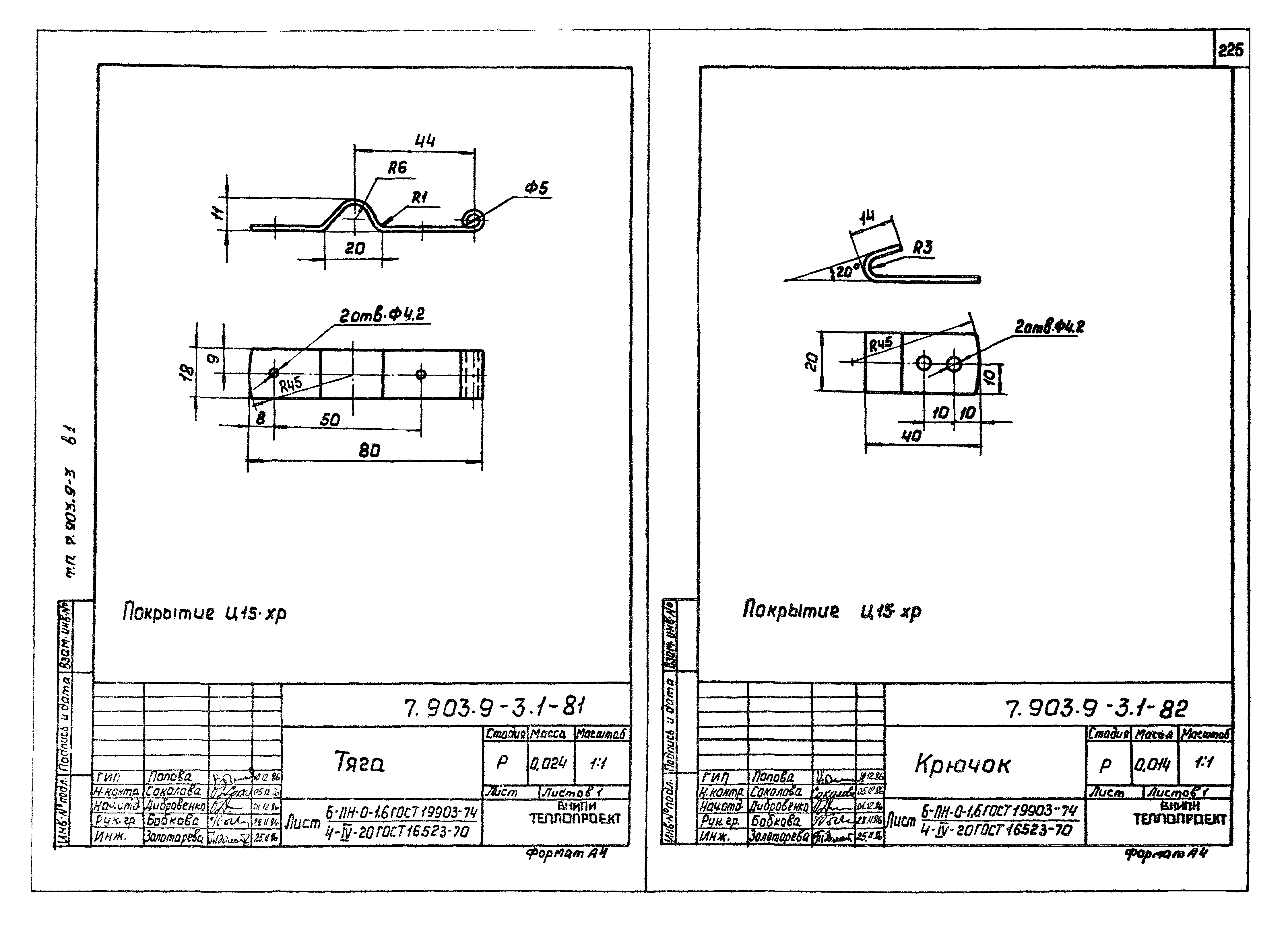 Серия 7.903.9-3