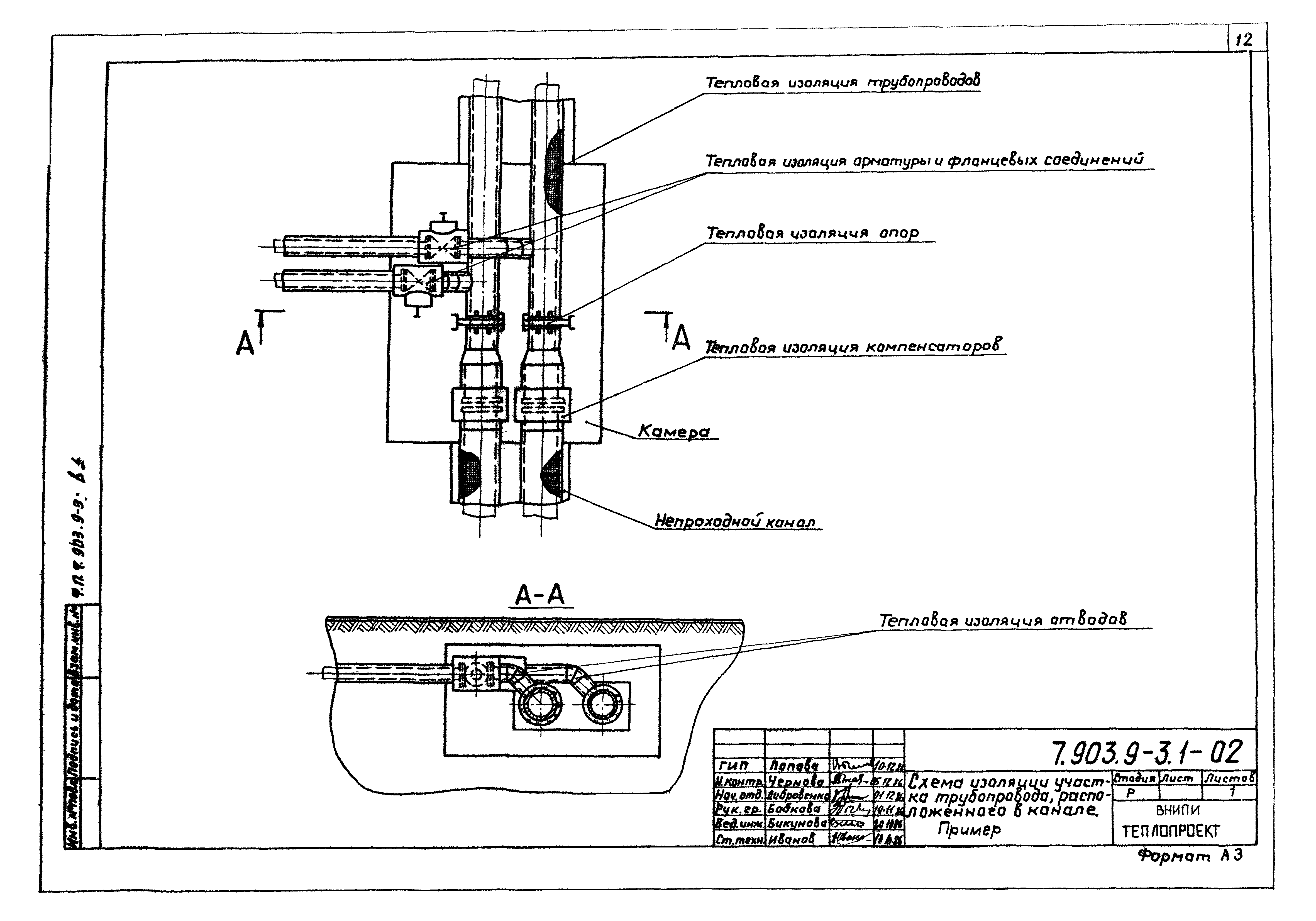 Серия 7.903.9-3