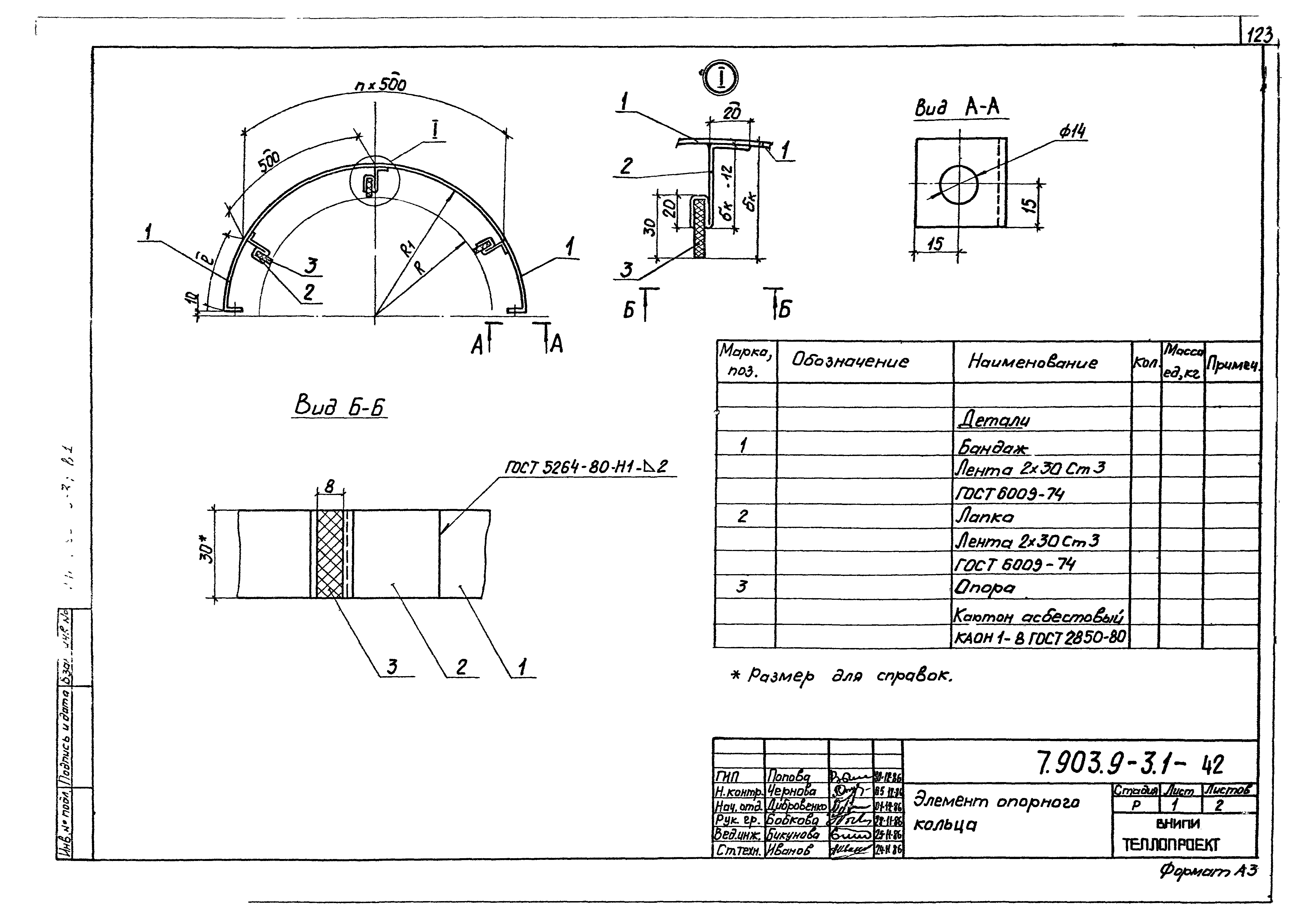 Серия 7.903.9-3