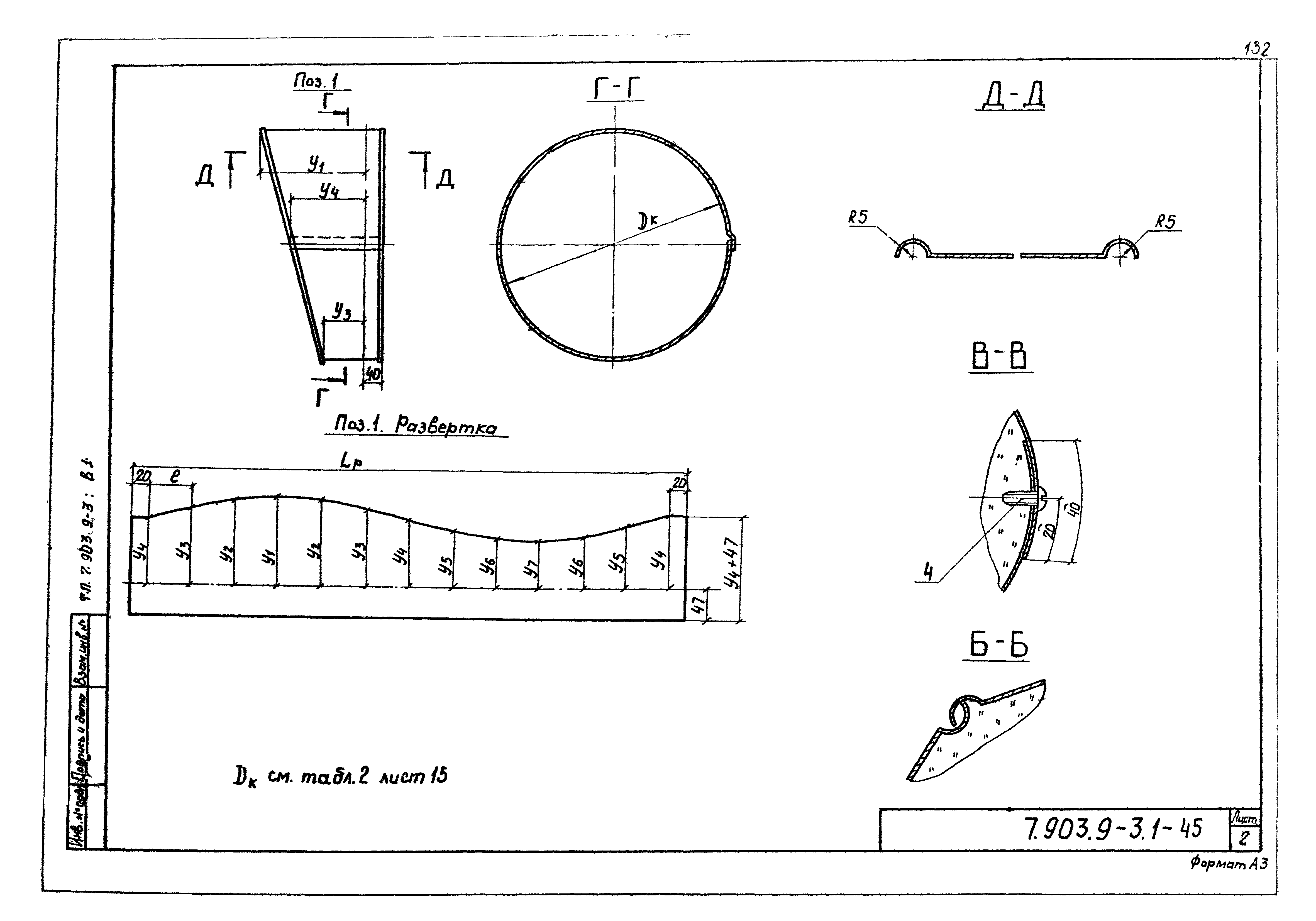 Серия 7.903.9-3