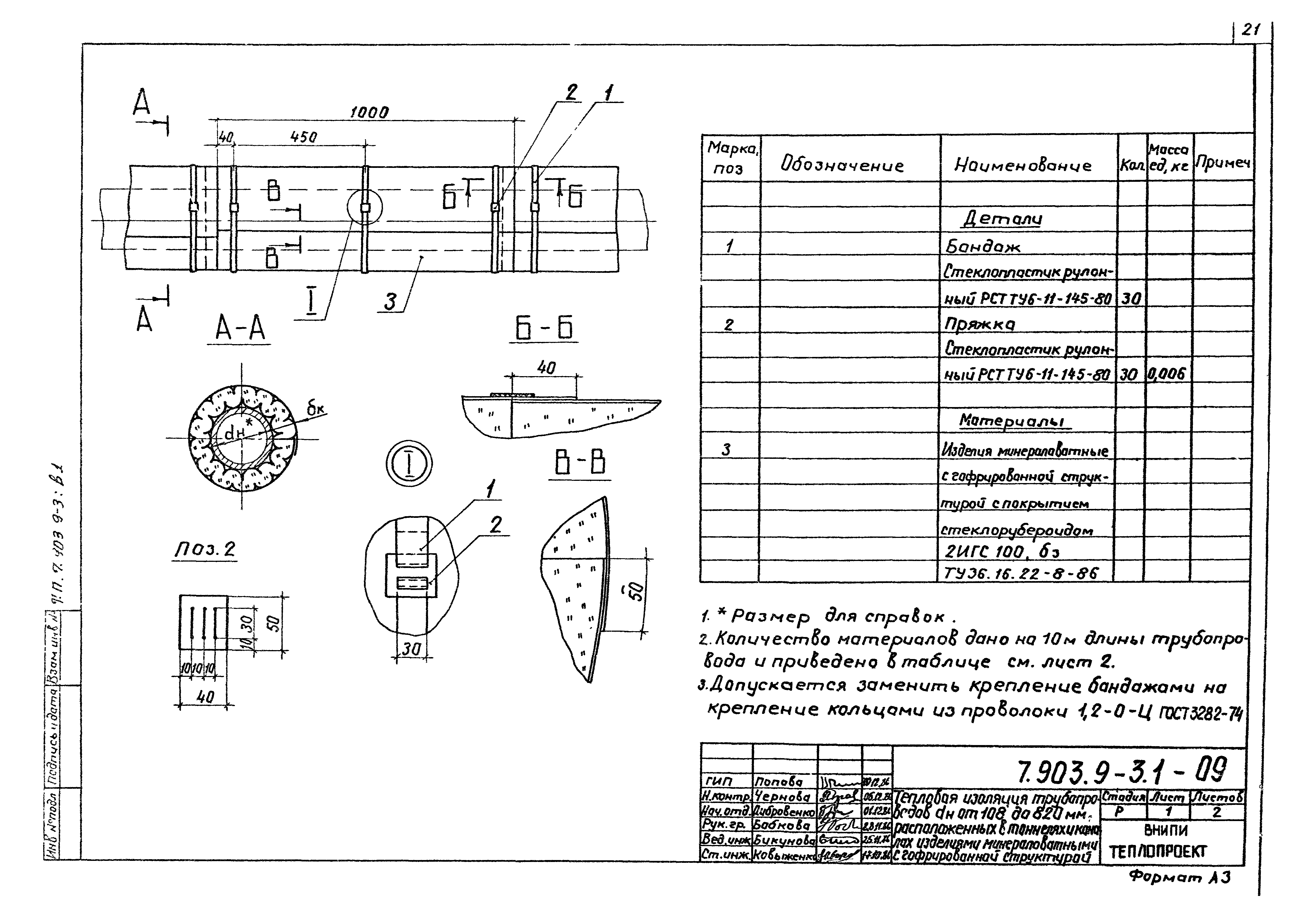 Серия 7.903.9-3