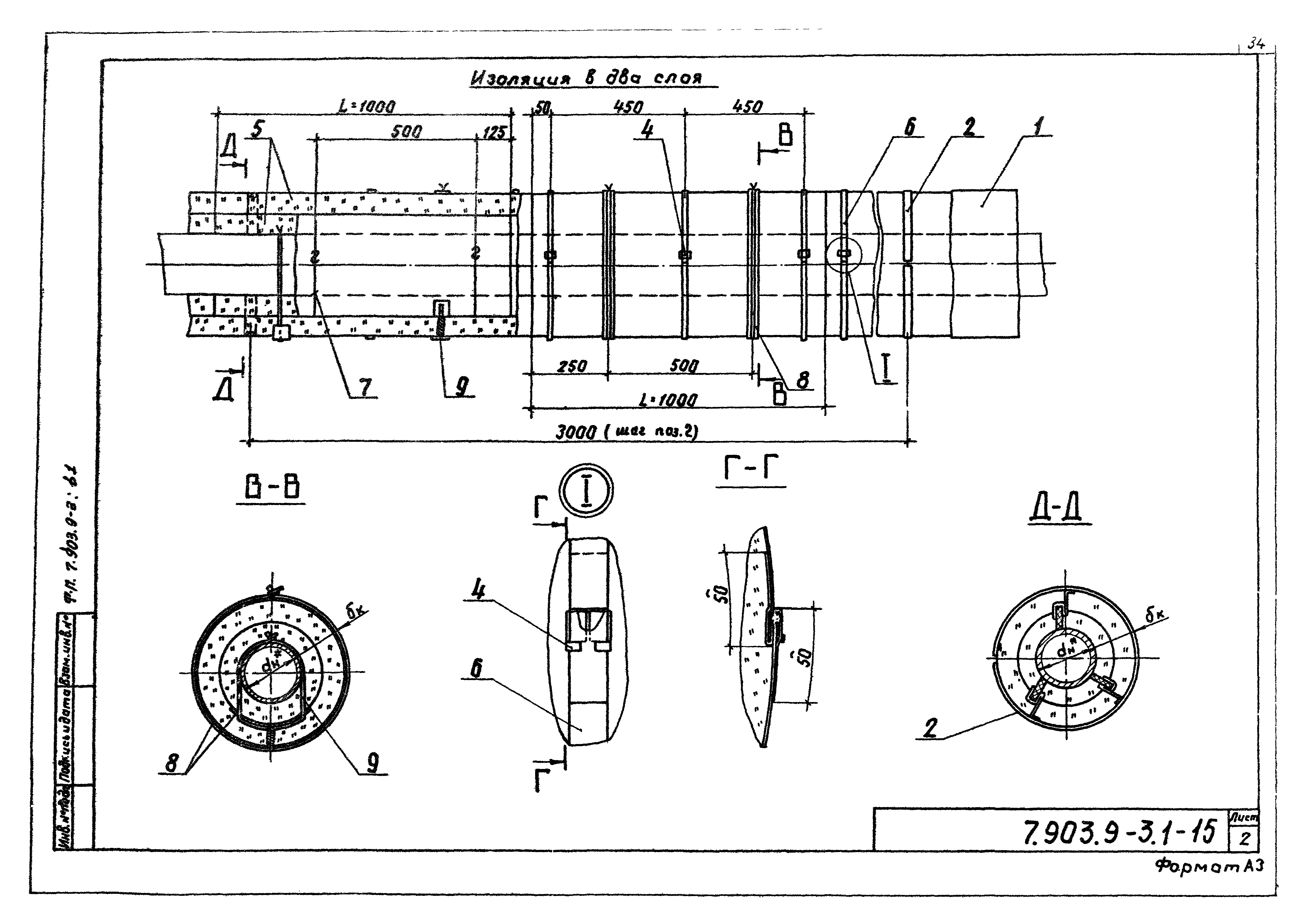 Серия 7.903.9-3