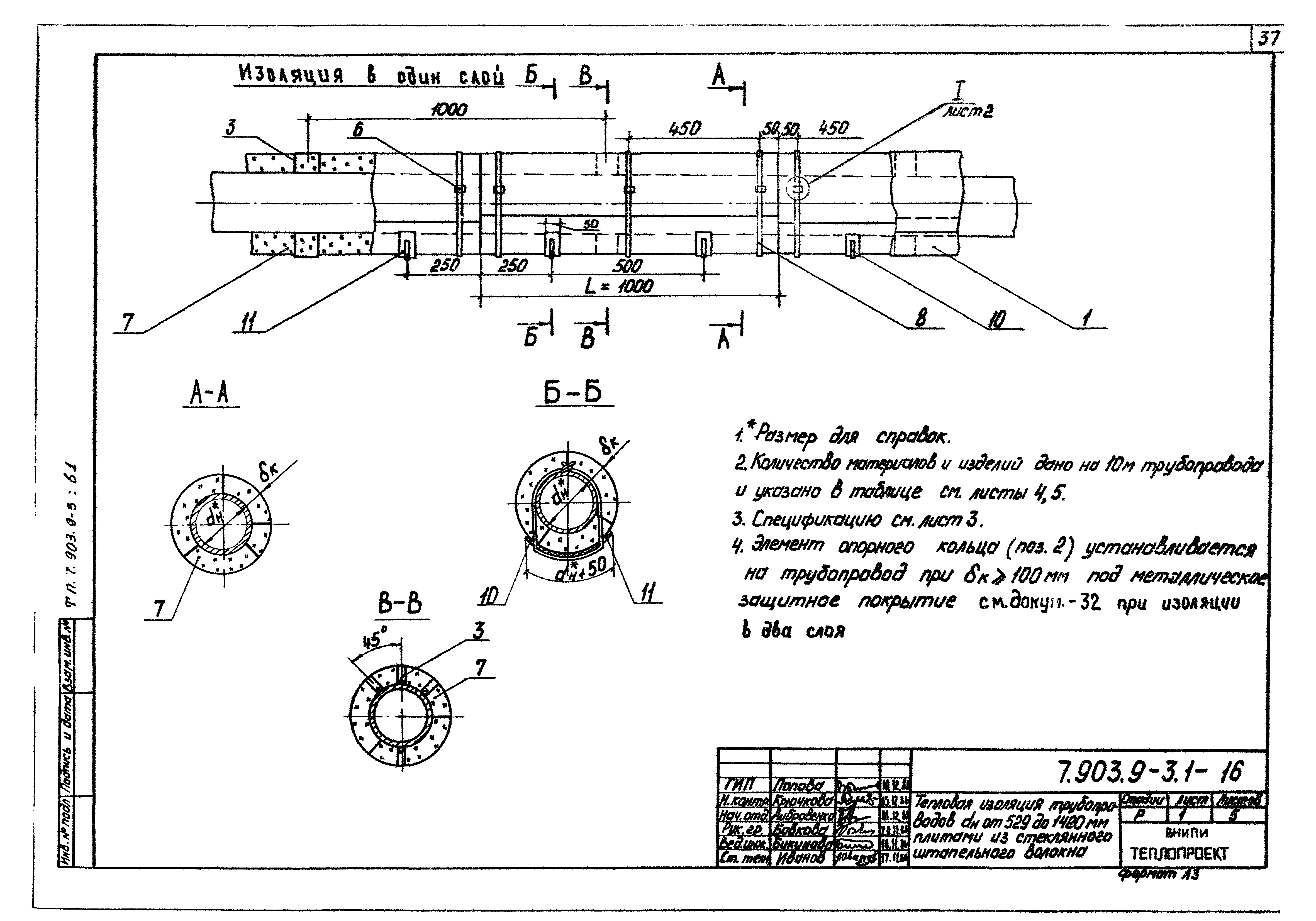 Серия 7.903.9-3