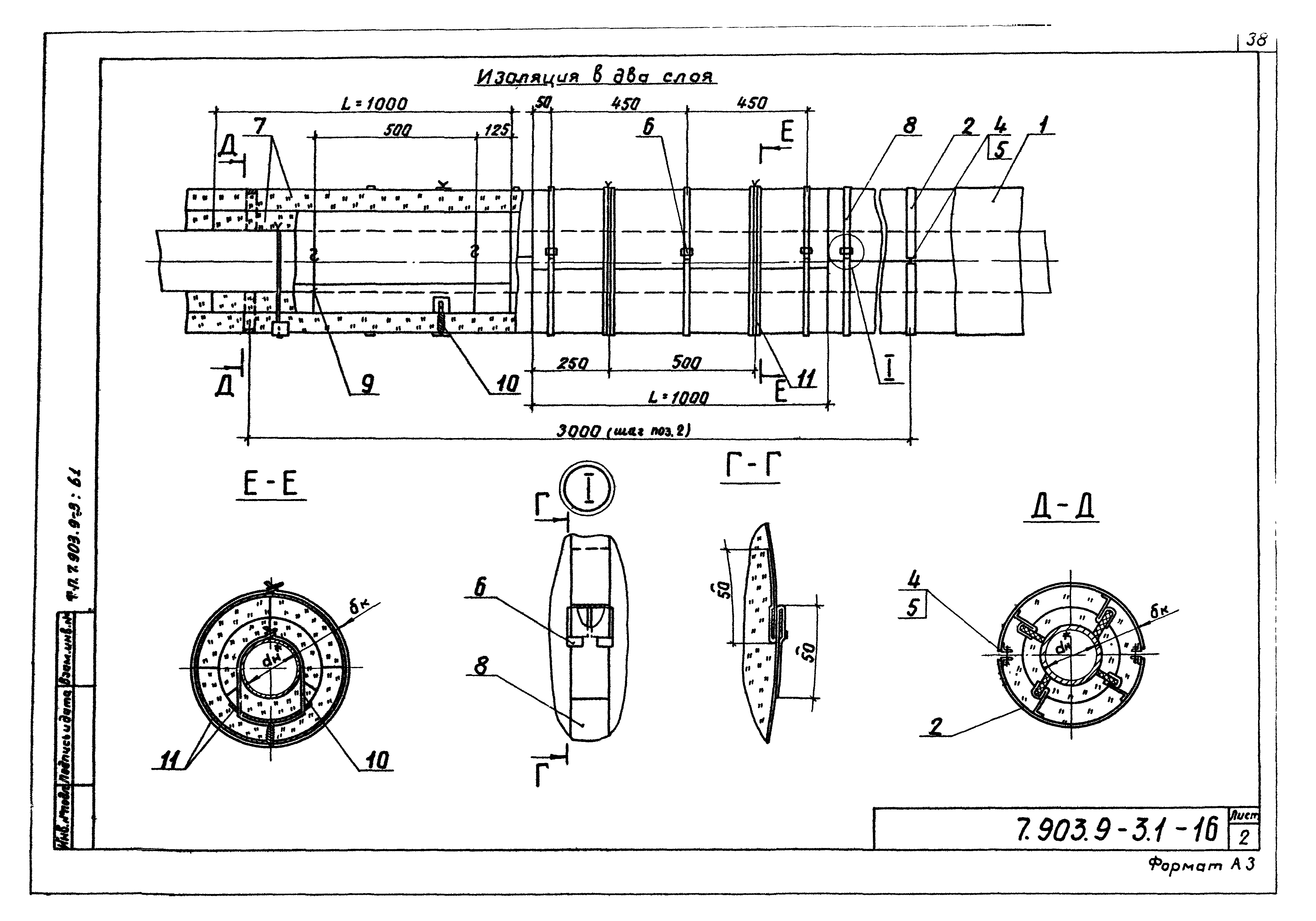 Серия 7.903.9-3