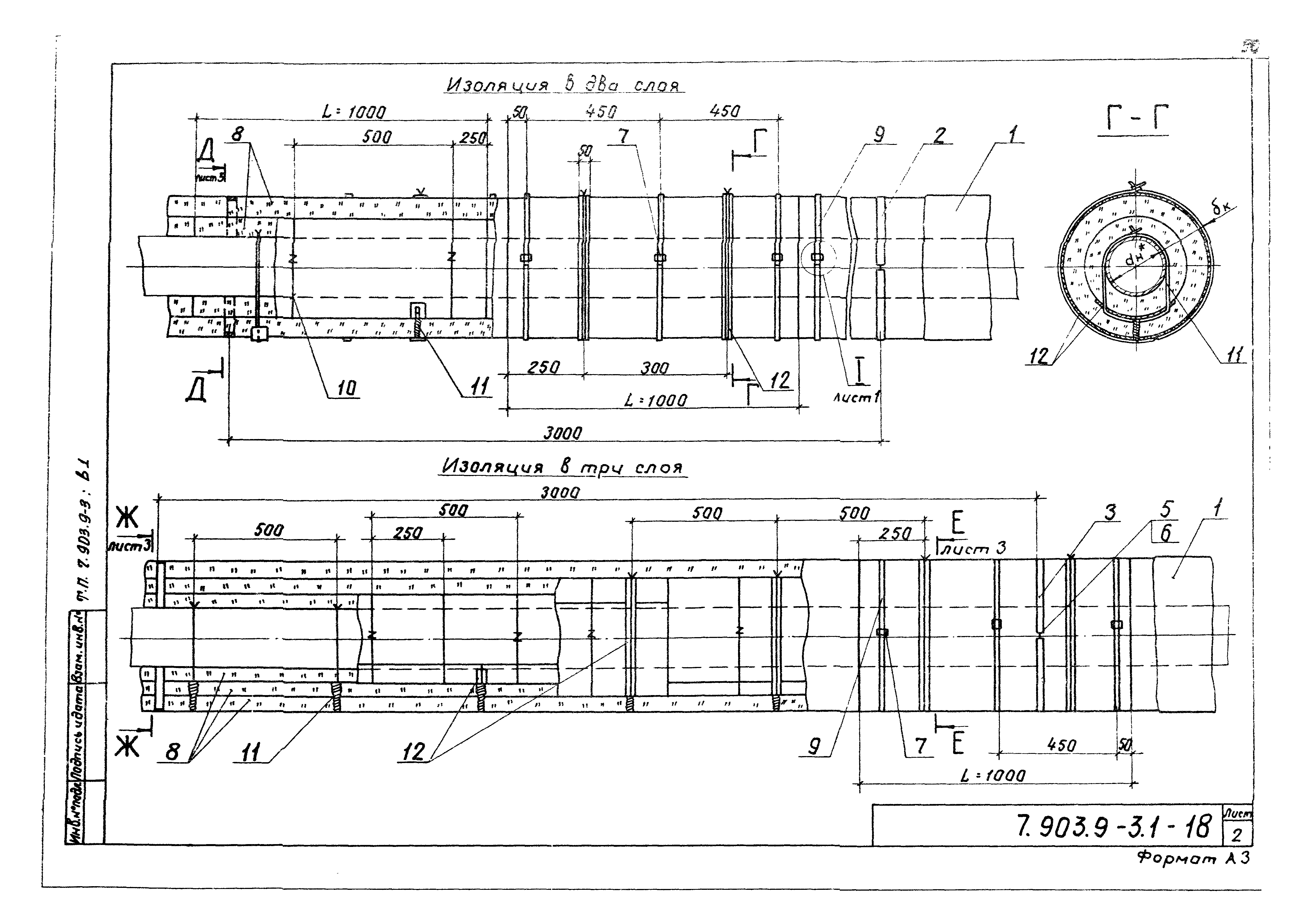 Серия 7.903.9-3