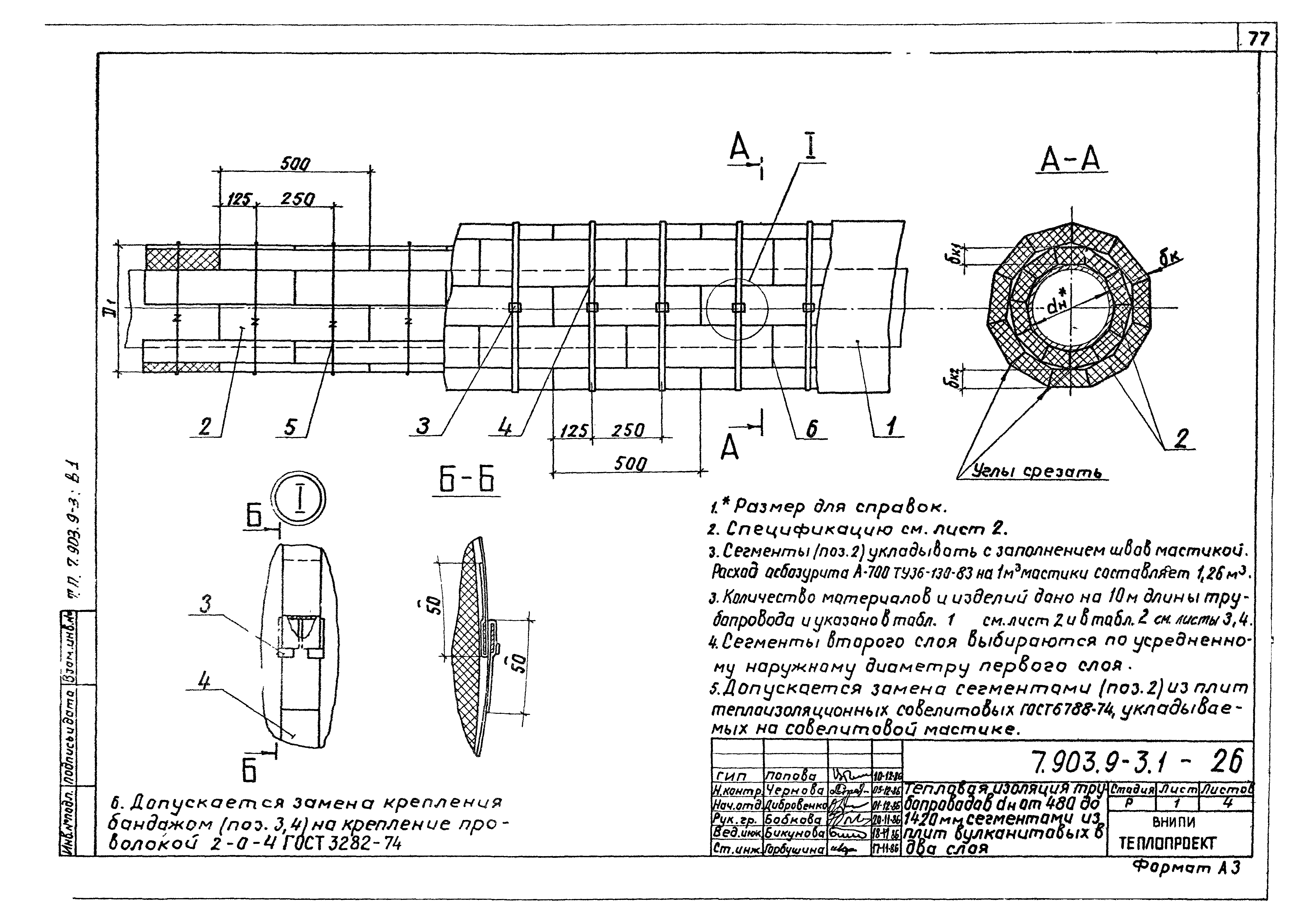 Серия 7.903.9-3