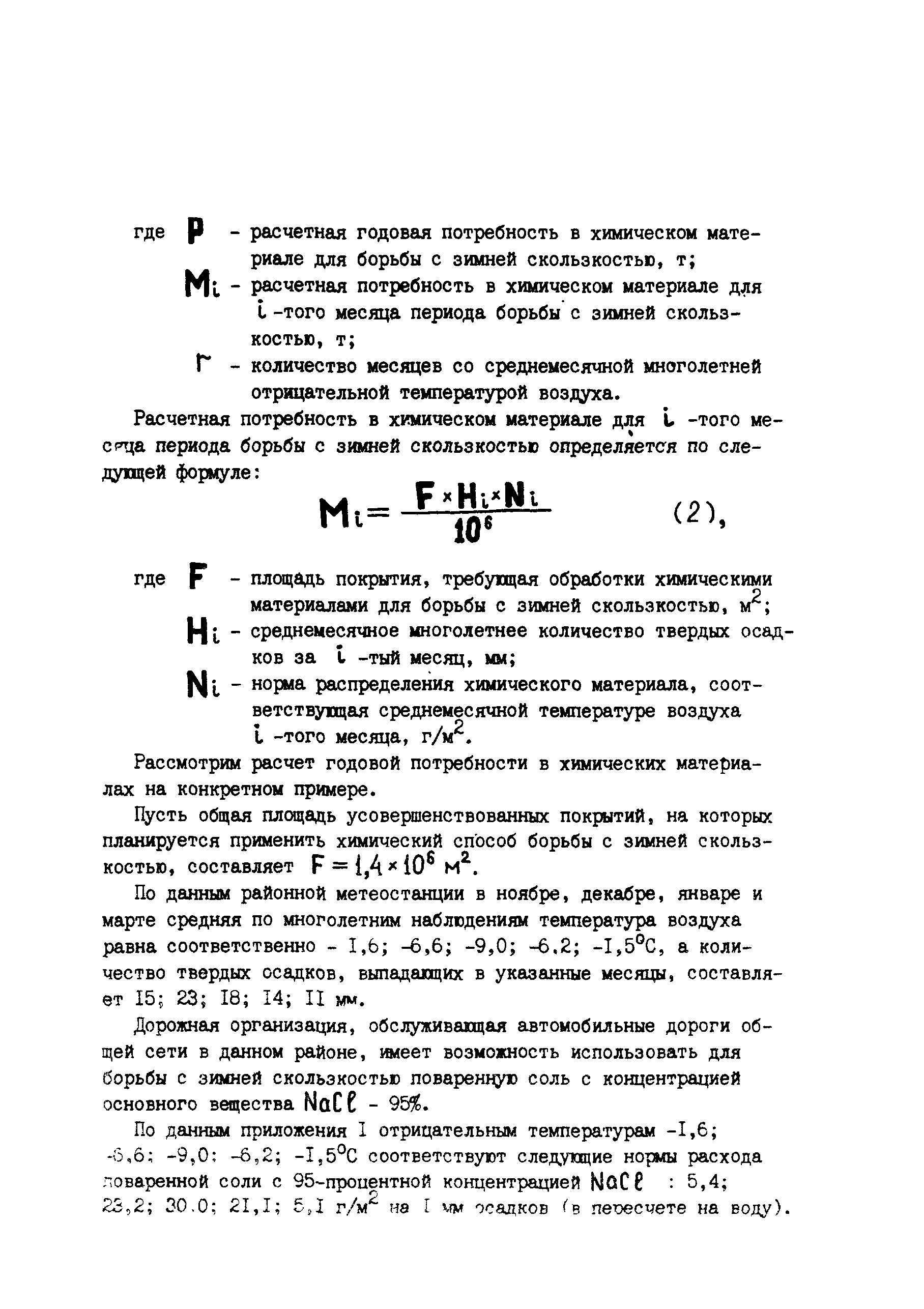 Методические рекомендации 