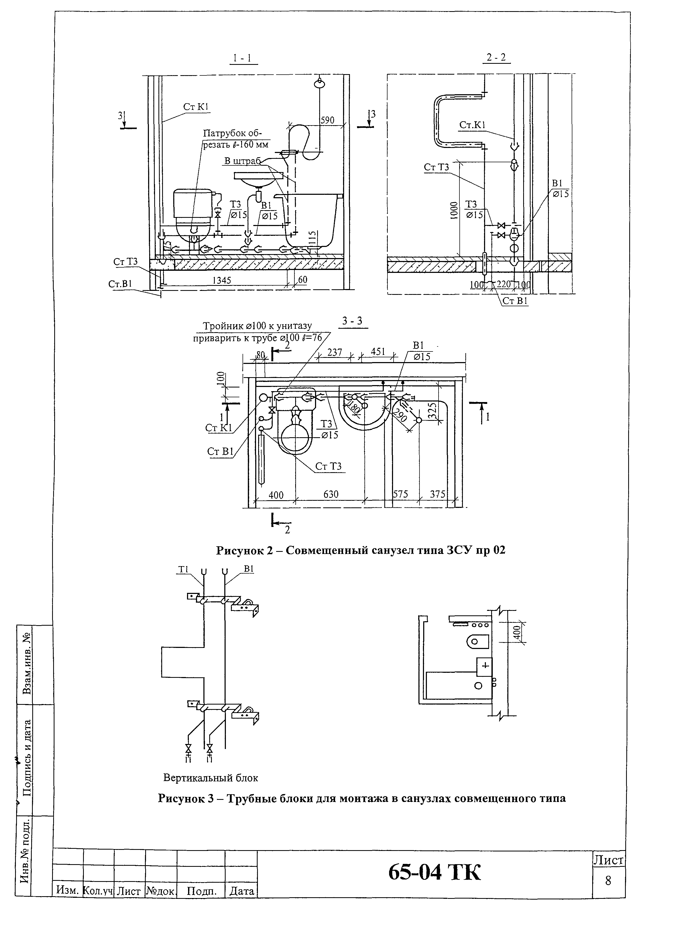 Технологическая карта 65-04 ТК