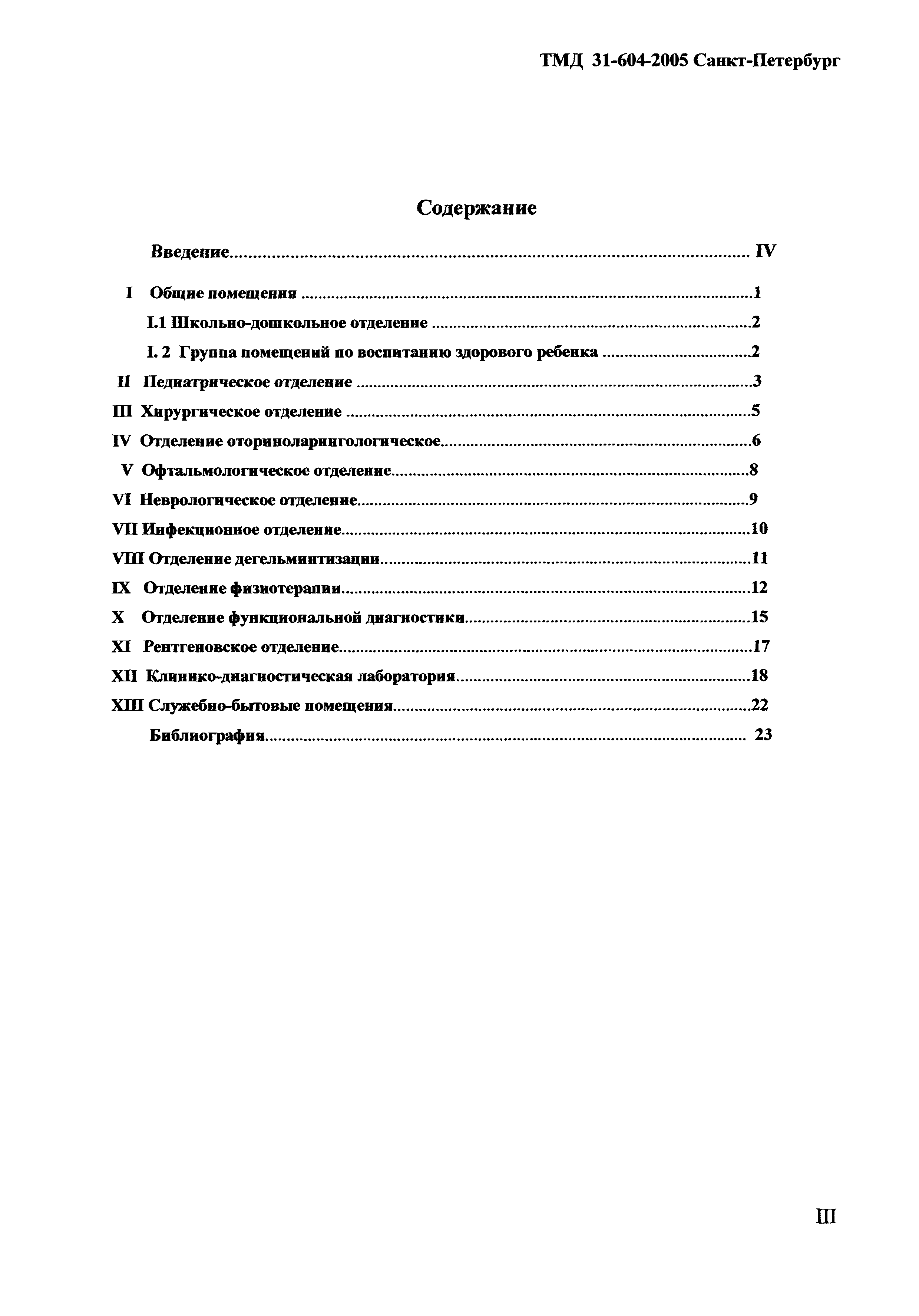 ТМД Санкт-Петербург 31-604-2005