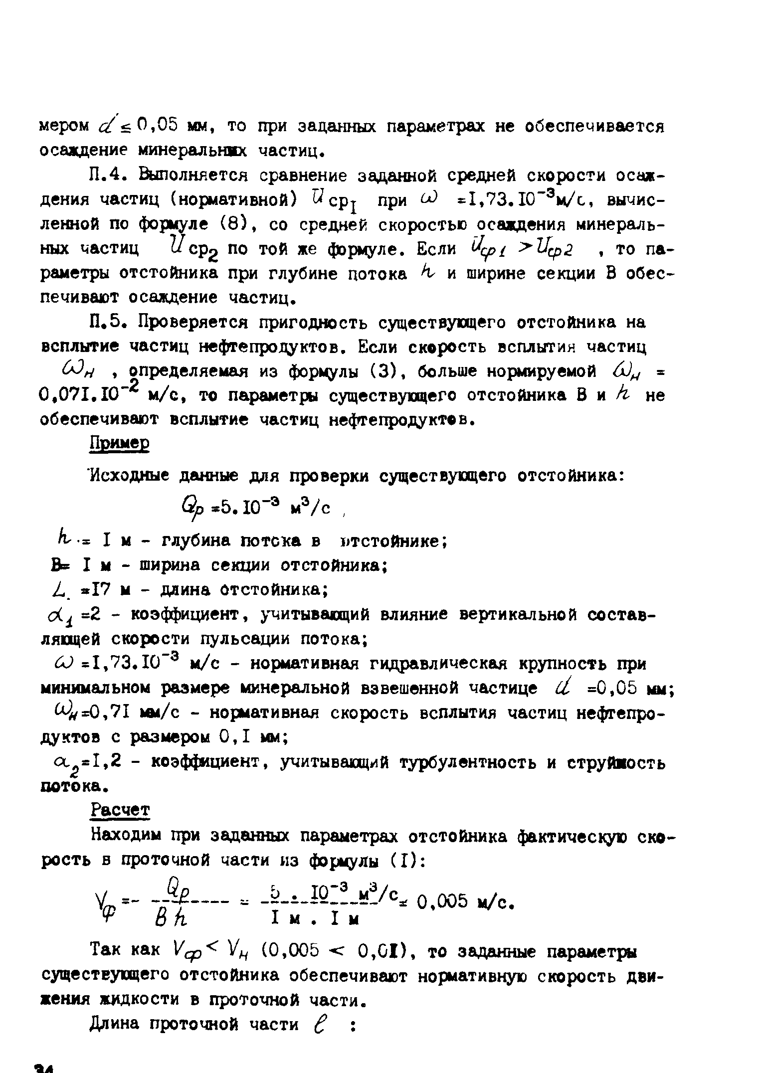 Методические рекомендации 