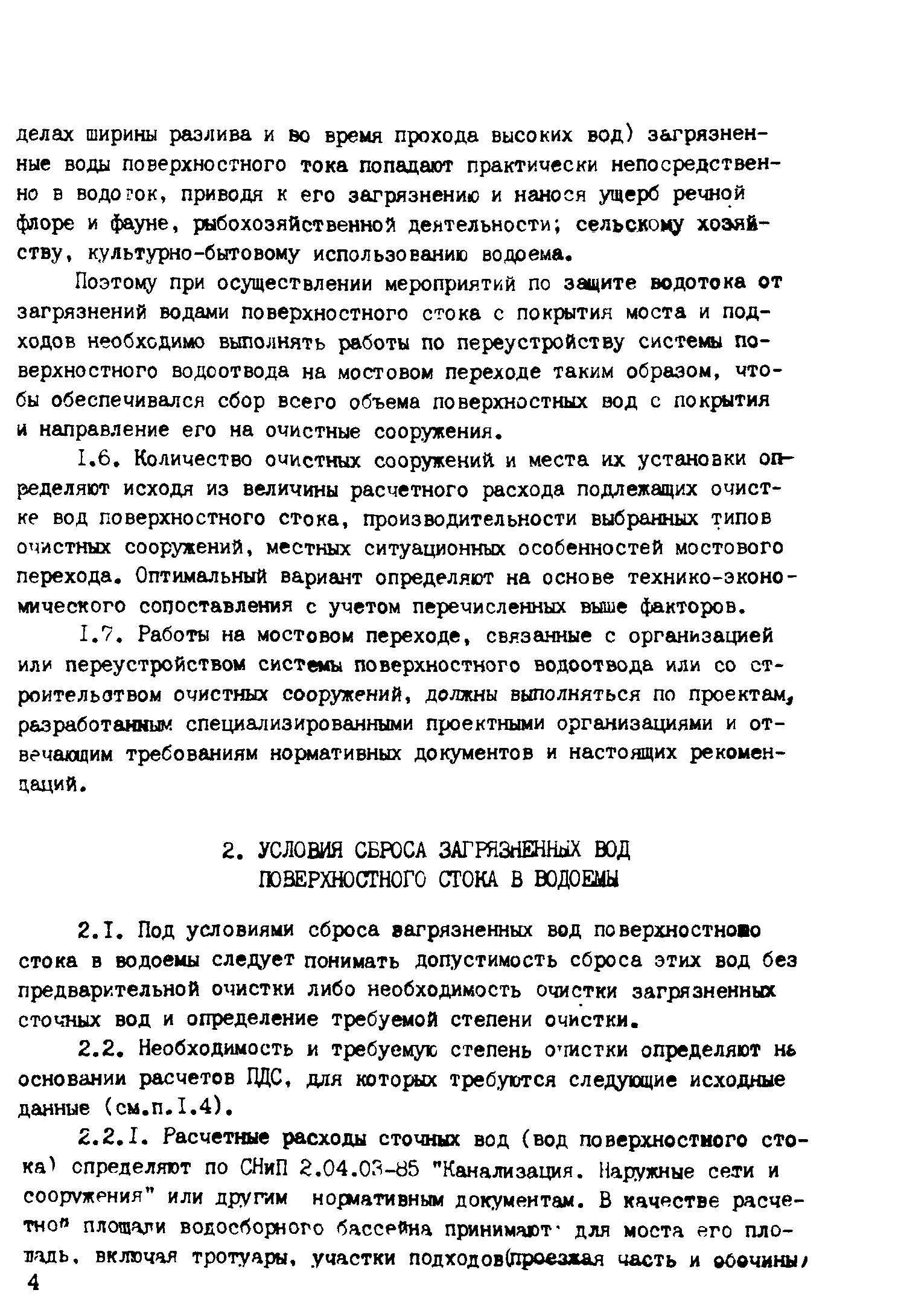 Методические рекомендации 