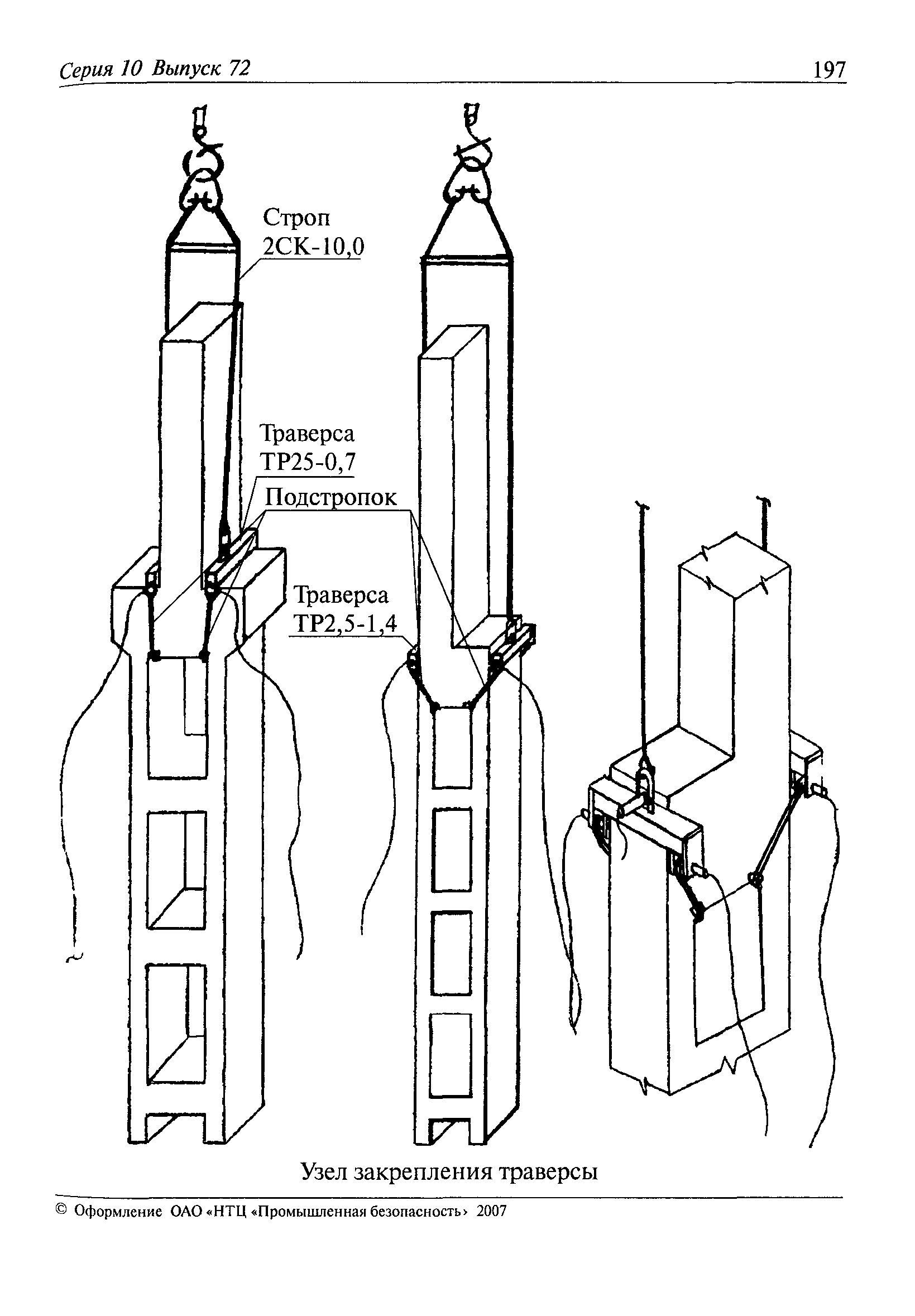 РД 11-06-2007