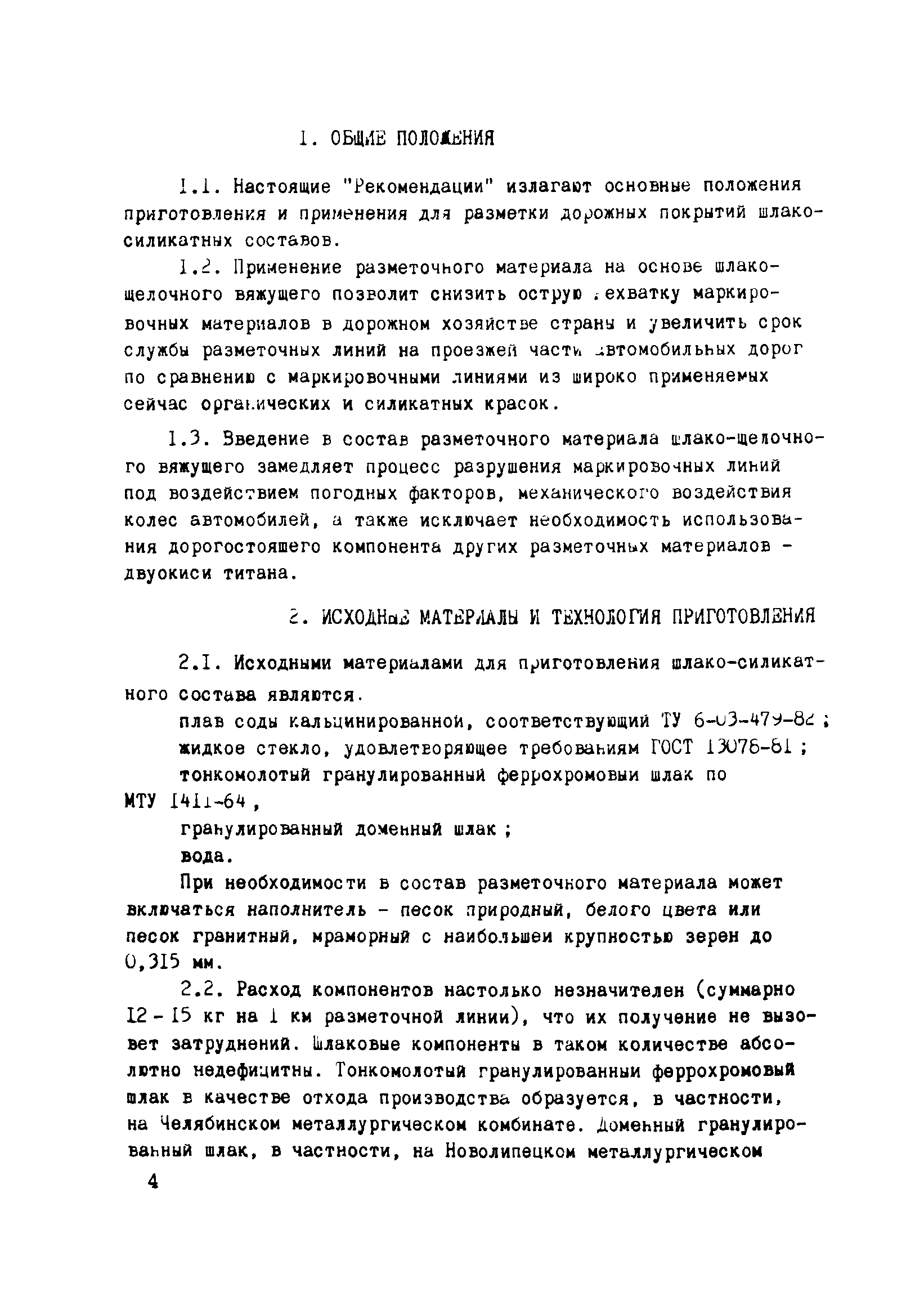 Рекомендации 