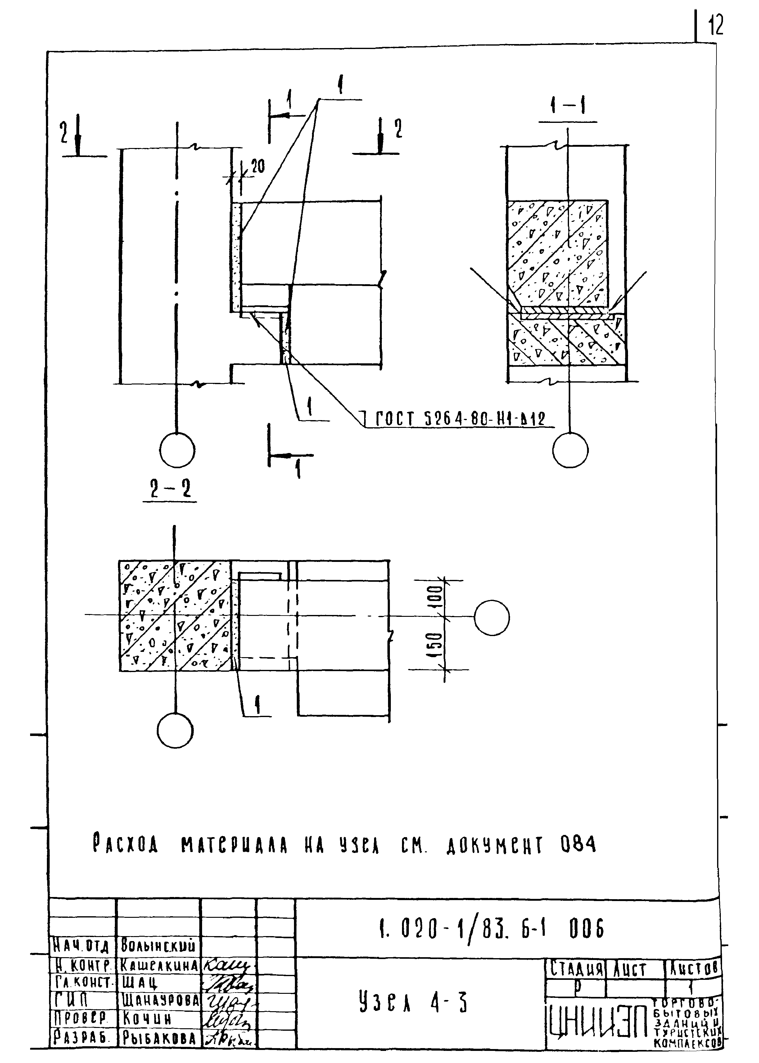 Серия 1.020-1/83