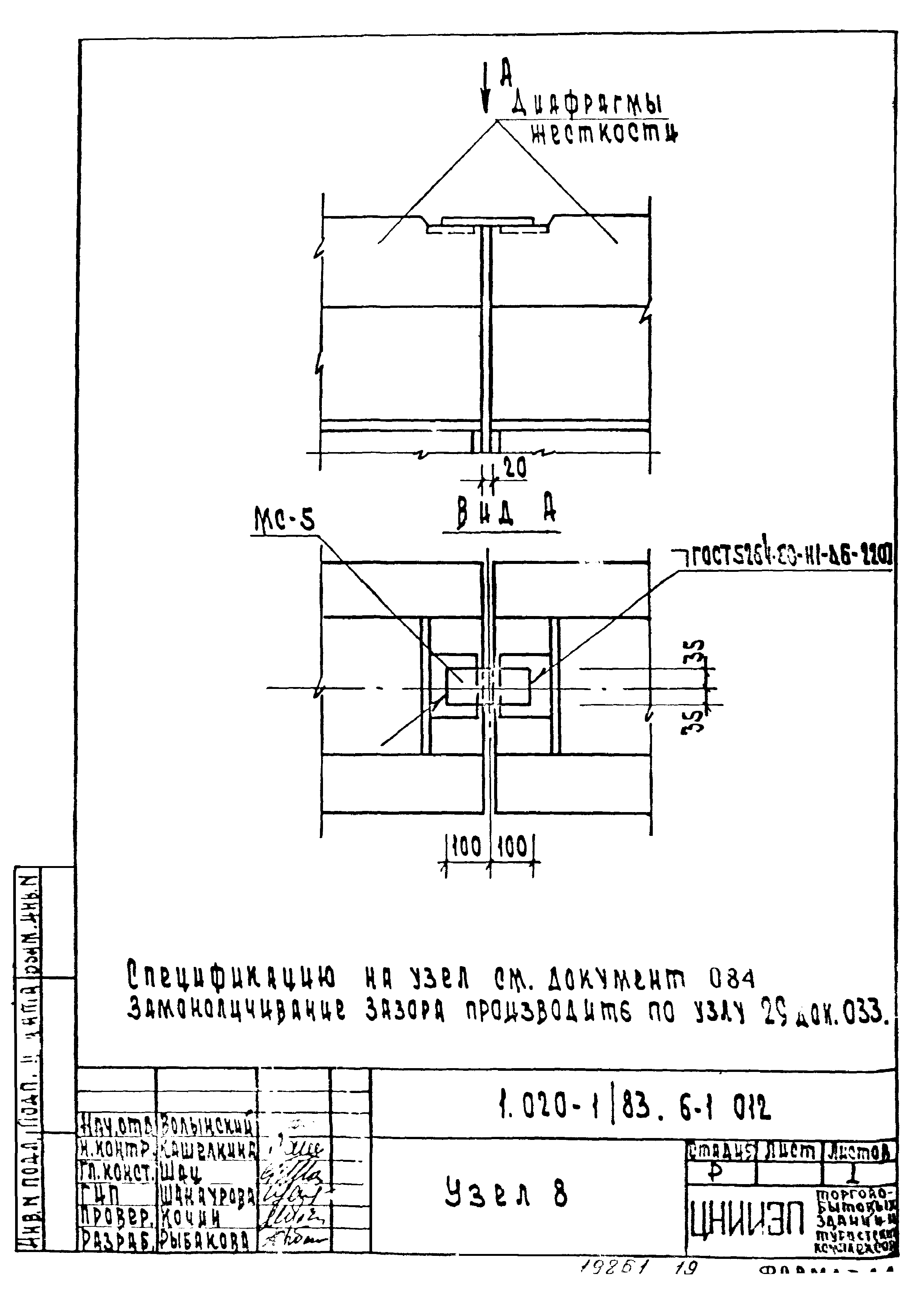 Серия 1.020-1/83