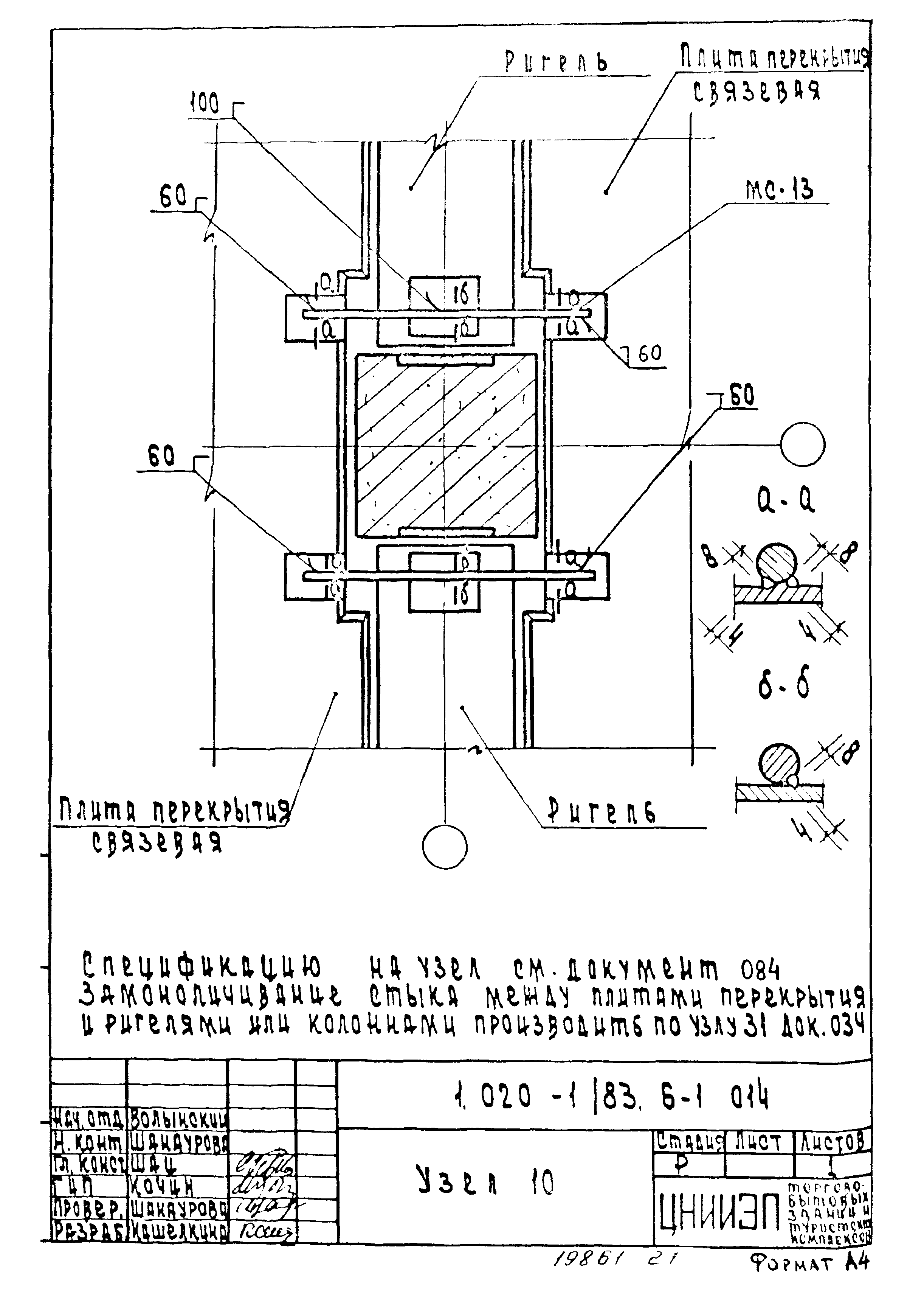 Серия 1.020-1/83