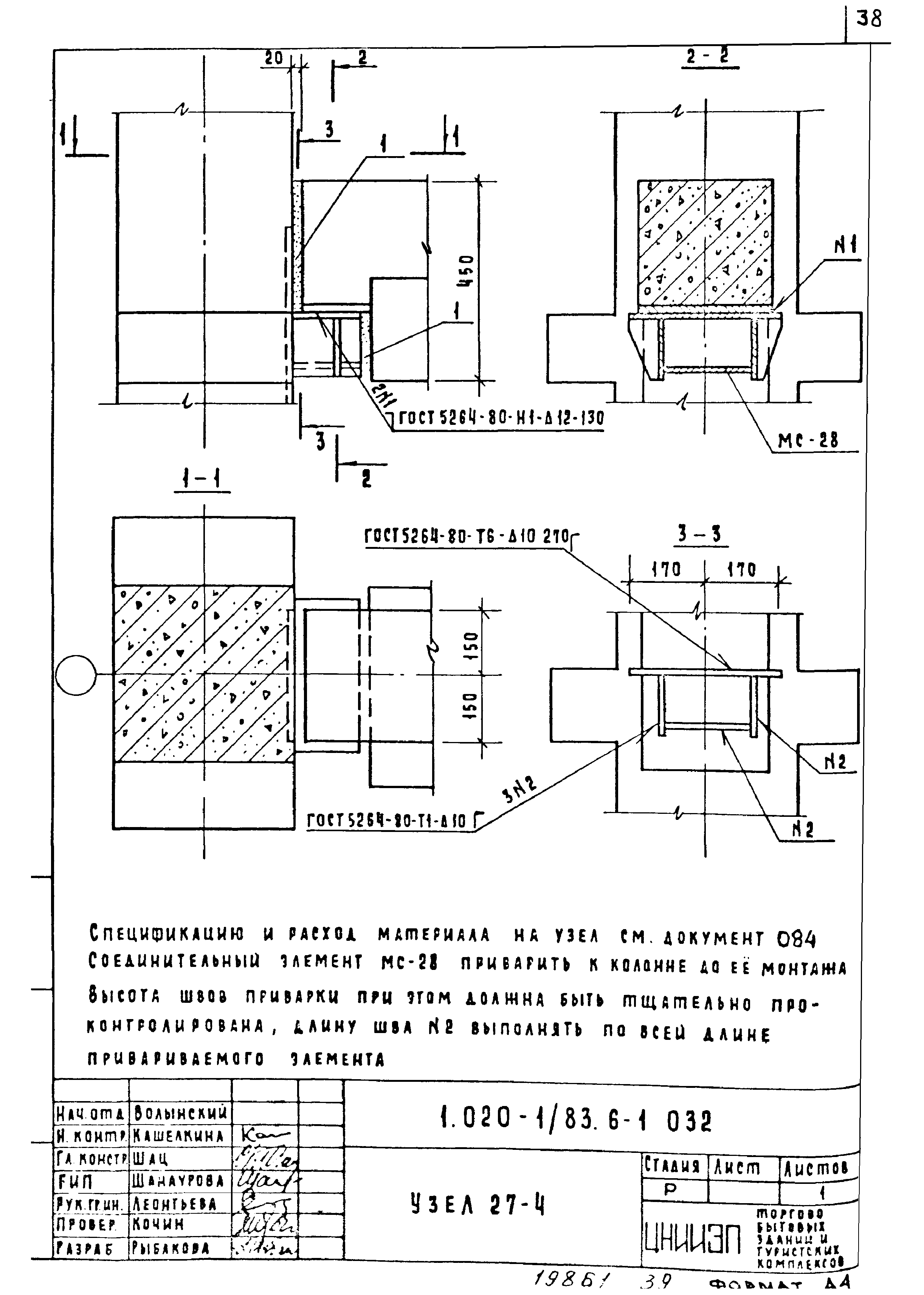 Серия 1.020-1/83