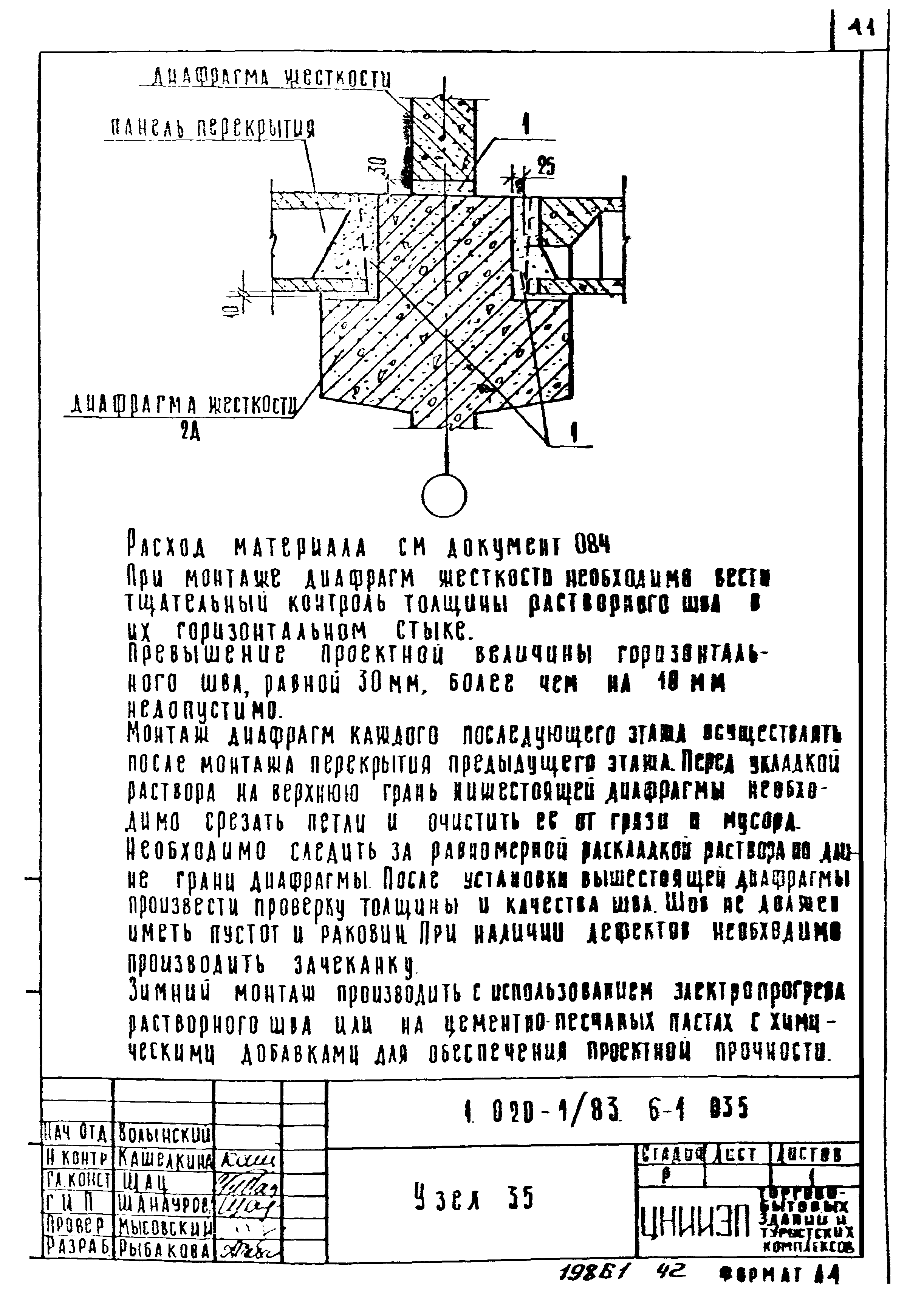 Серия 1.020-1/83