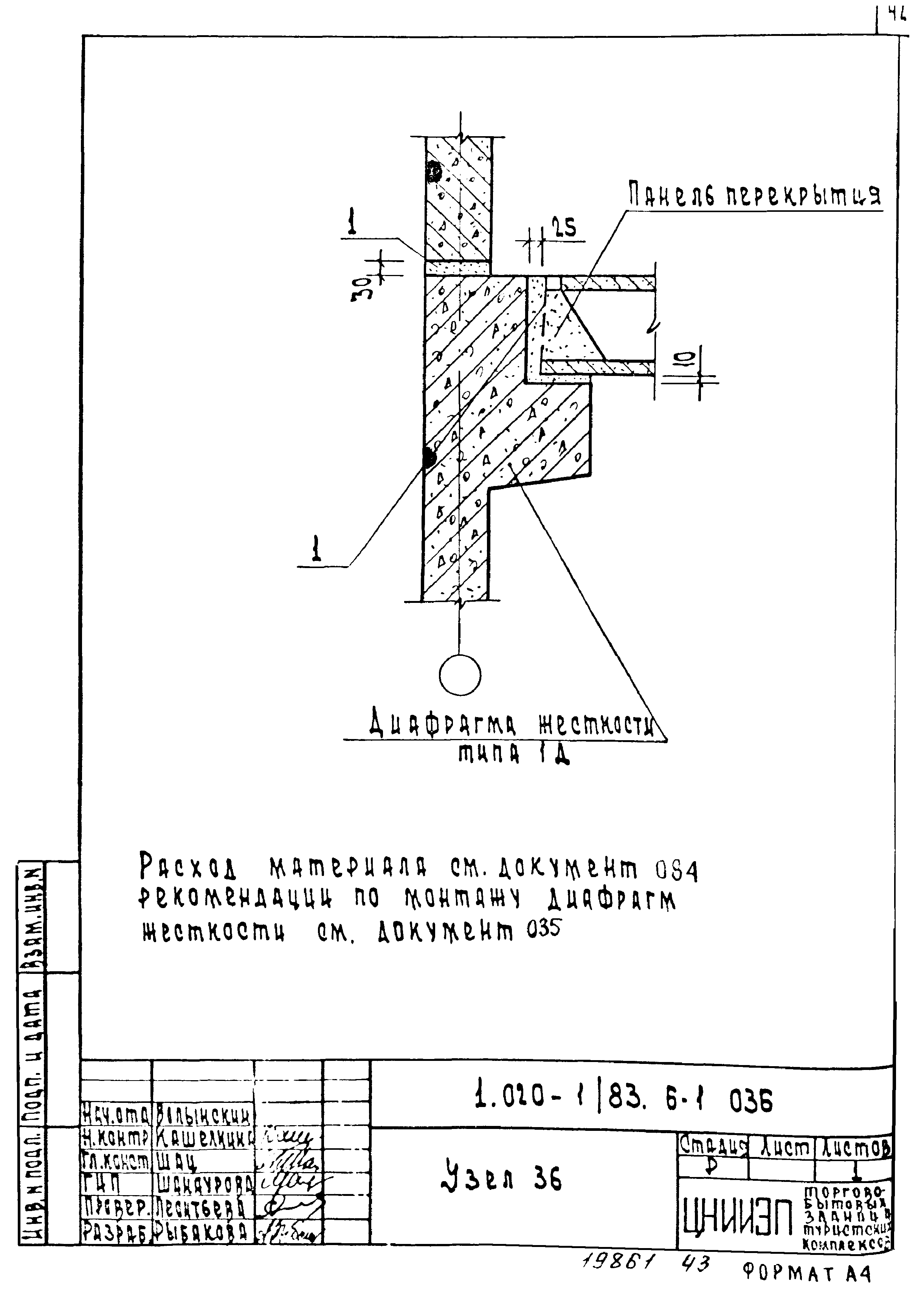 Серия 1.020-1/83