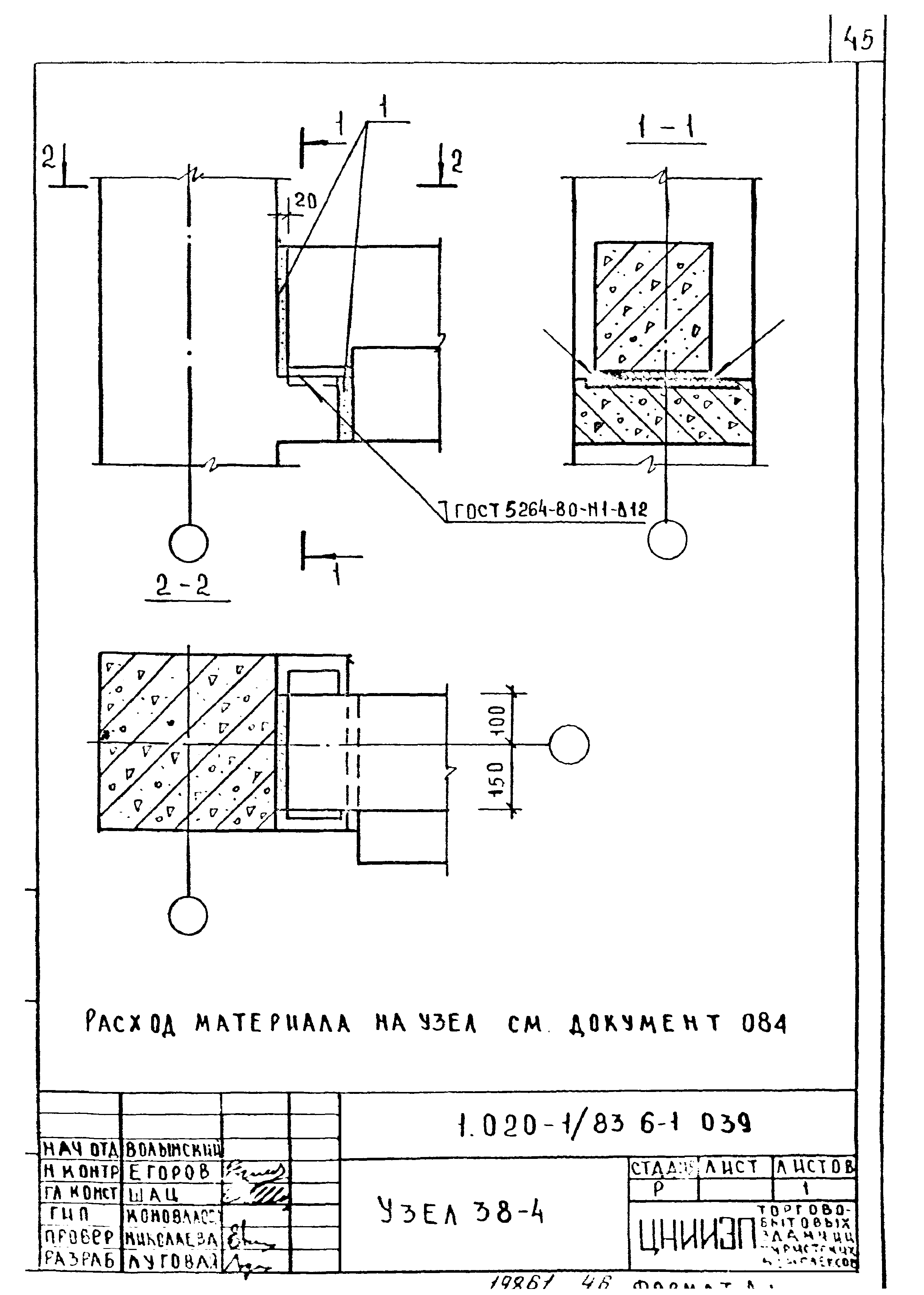 Серия 1.020-1/83