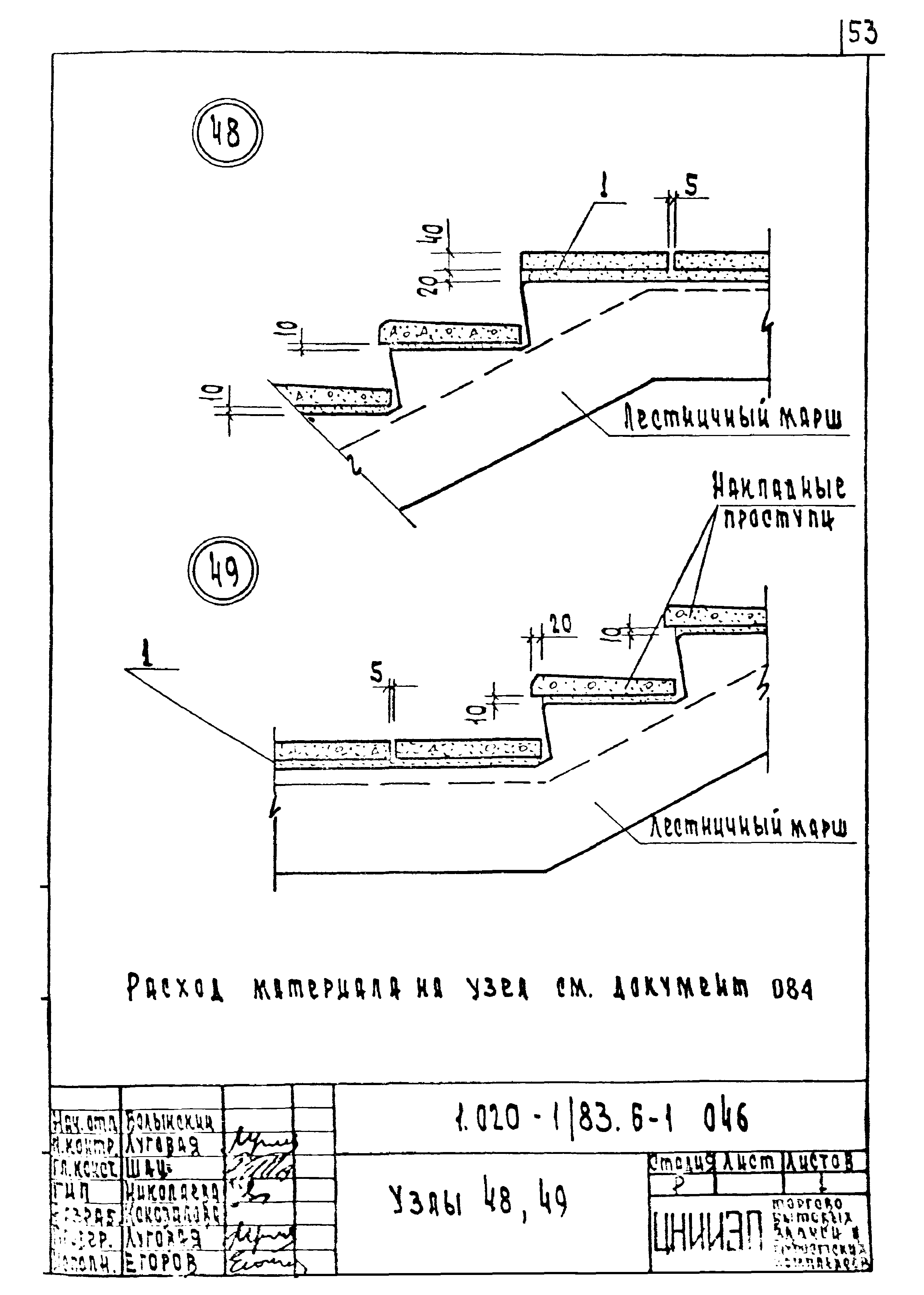 Серия 1.020-1/83