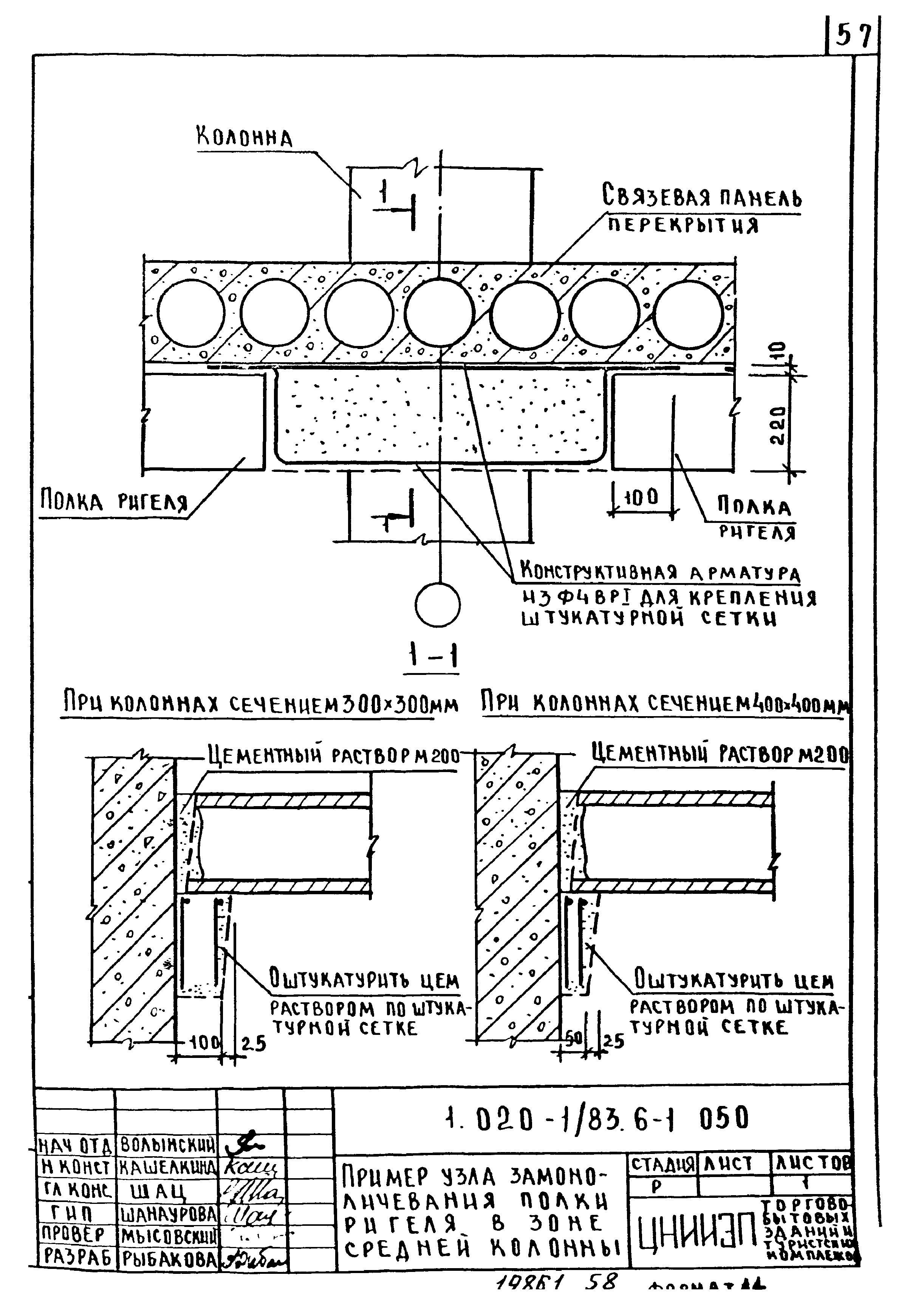 Серия 1.020-1/83