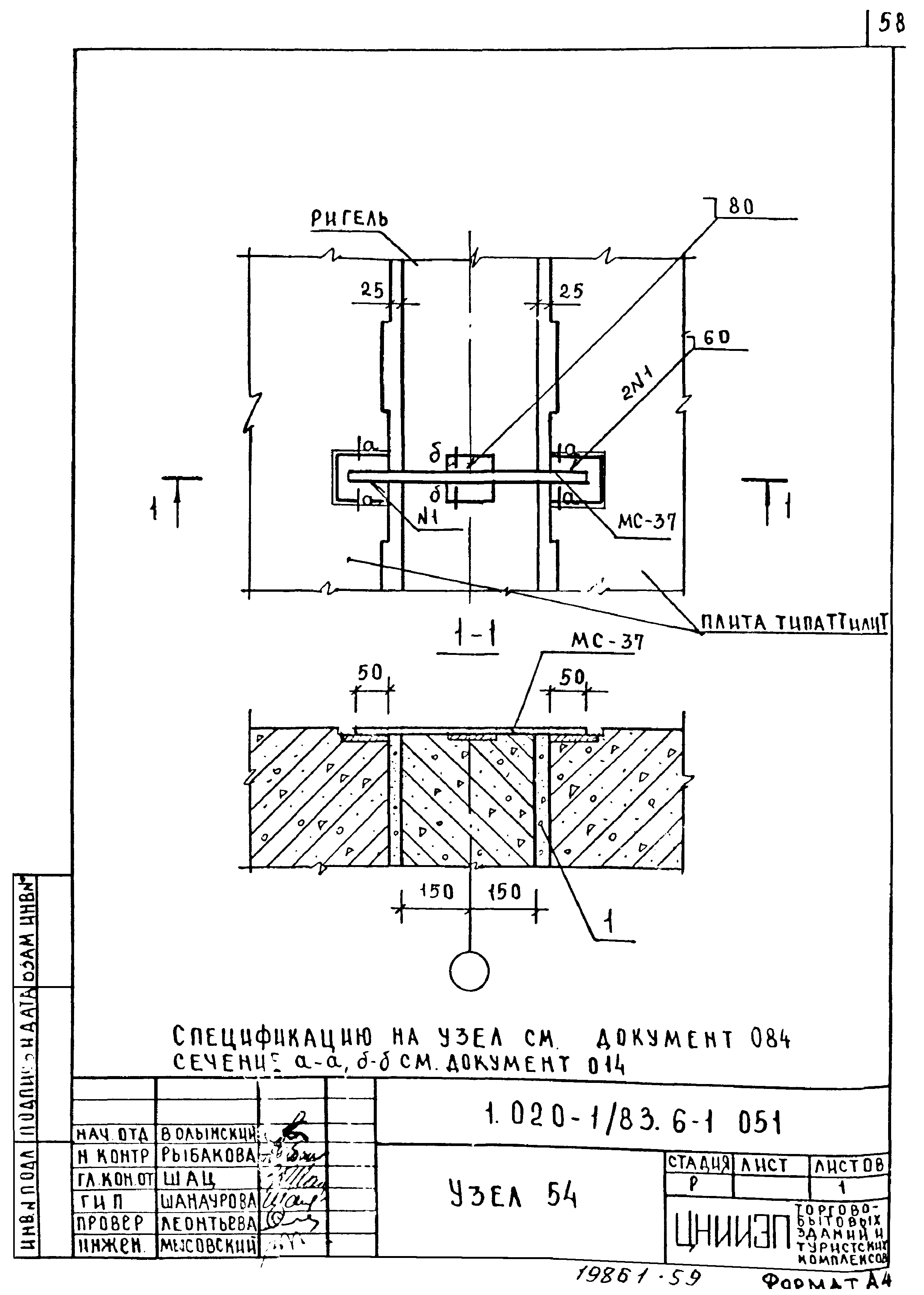 Серия 1.020-1/83