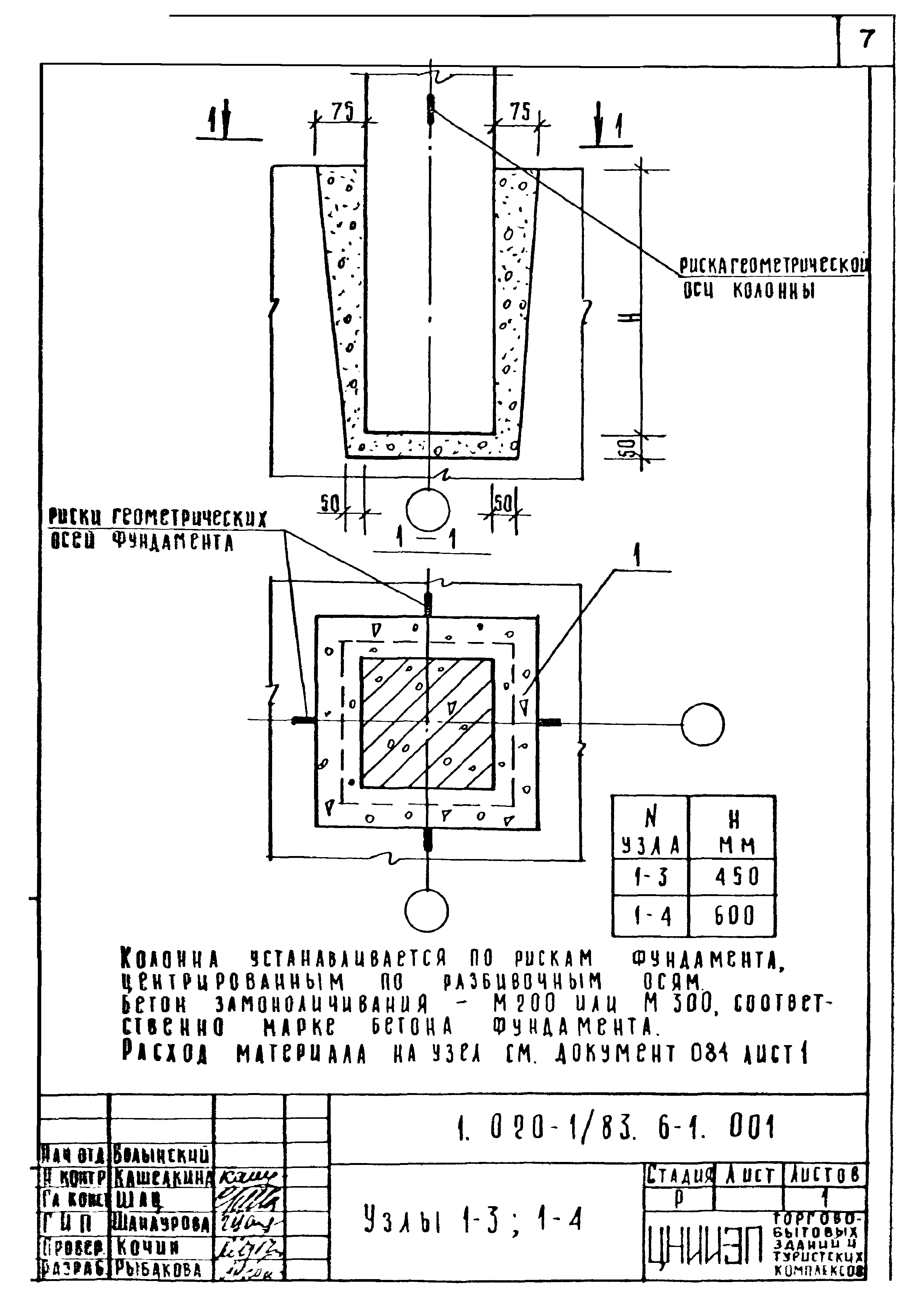 Серия 1.020-1/83