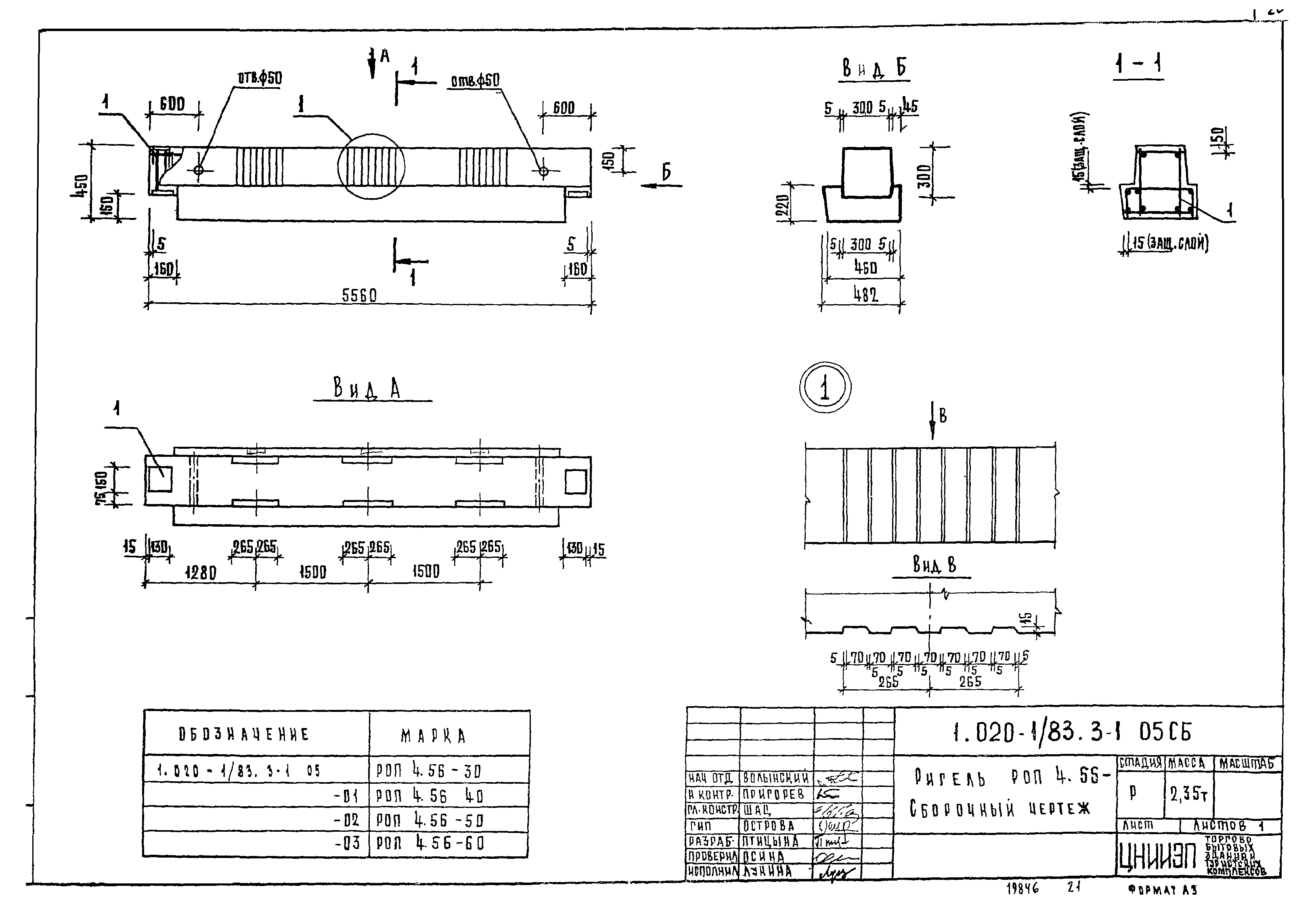 Серия 1.020-1/83