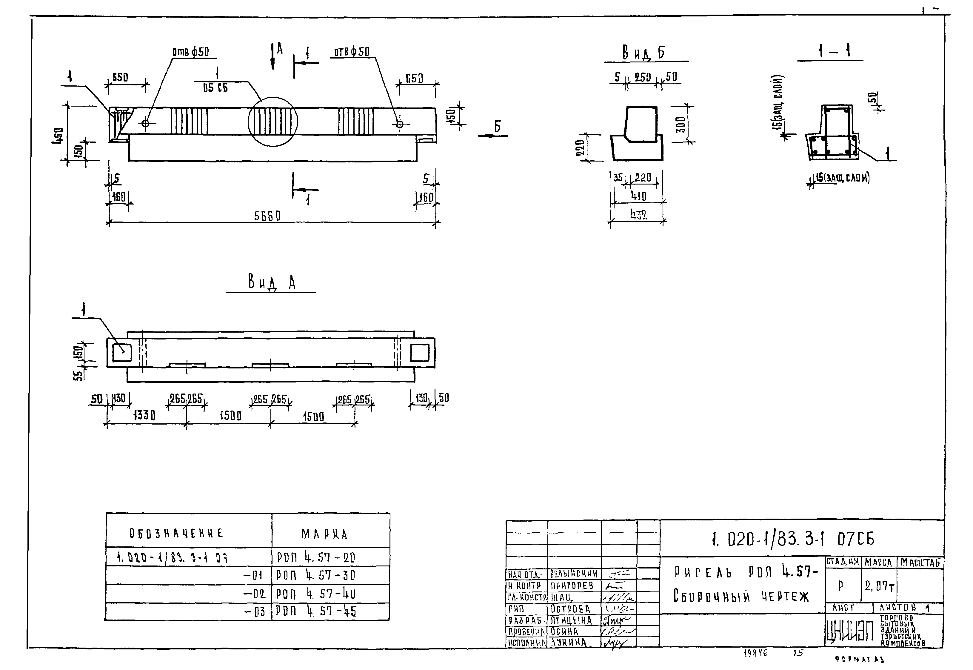 Серия 1.020-1/83