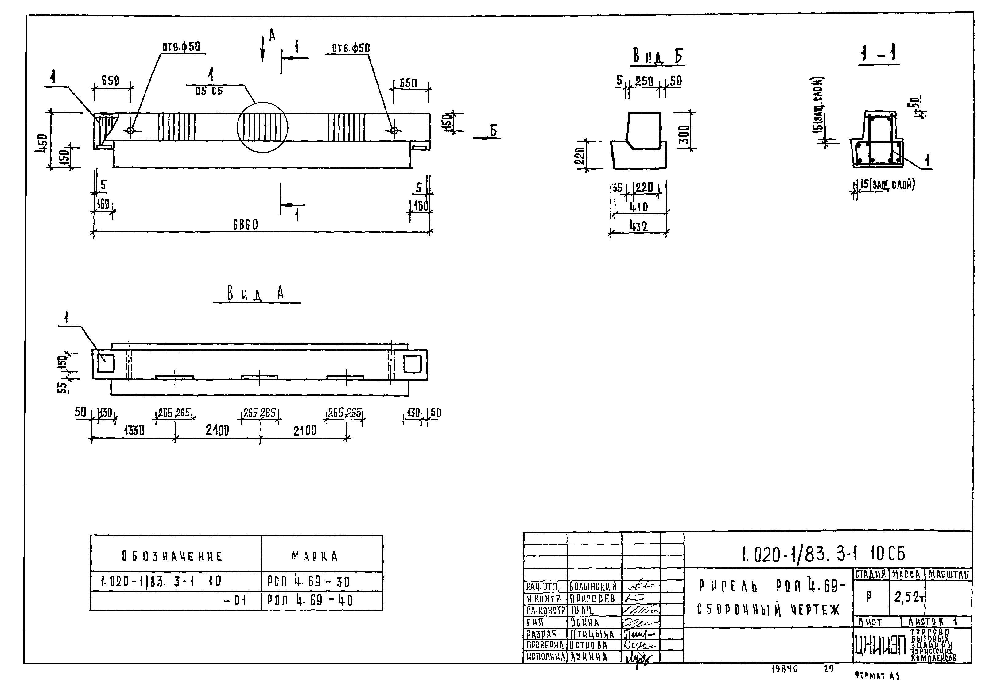 Серия 1.020-1/83