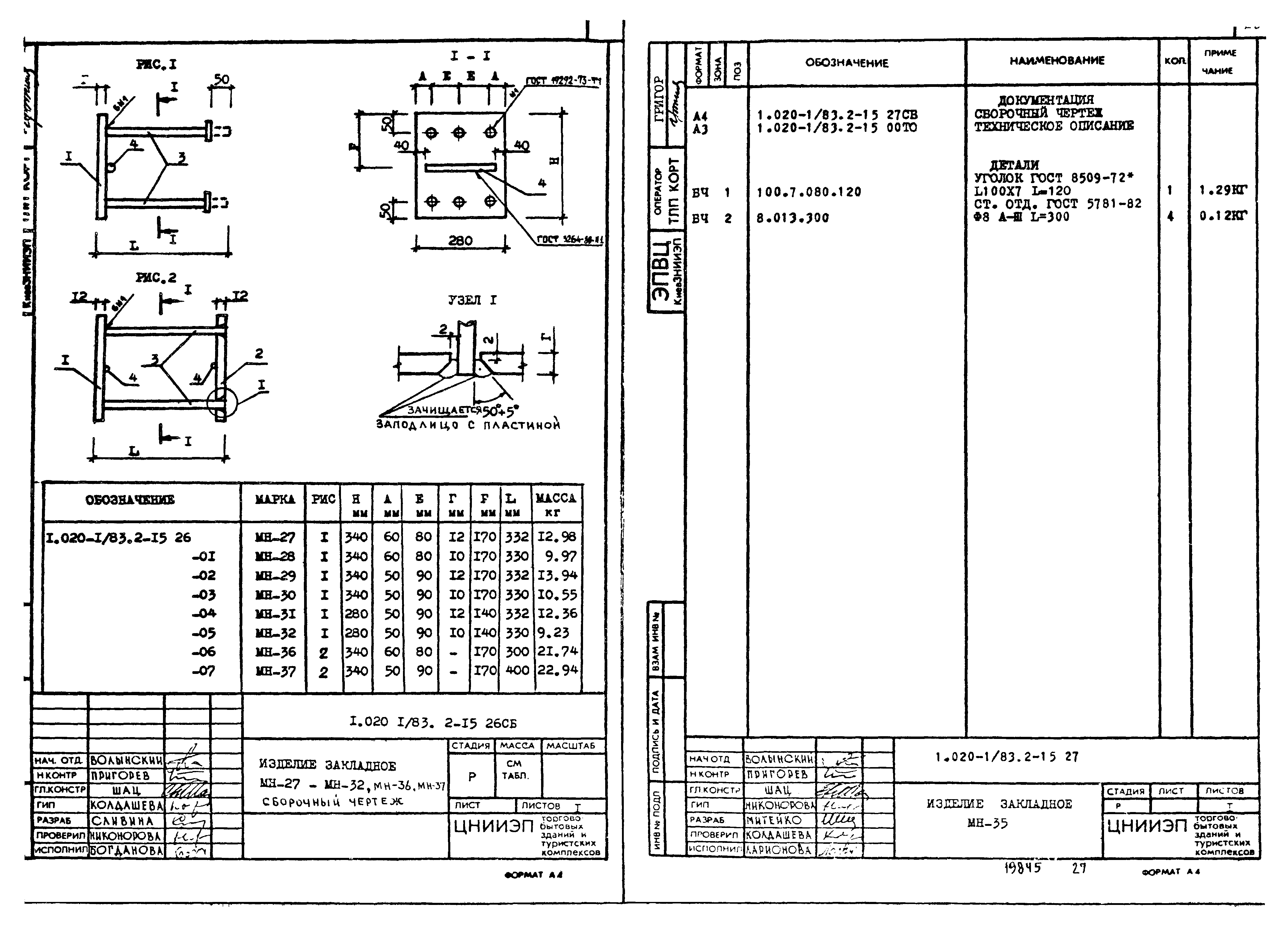 Серия 1.020-1/83