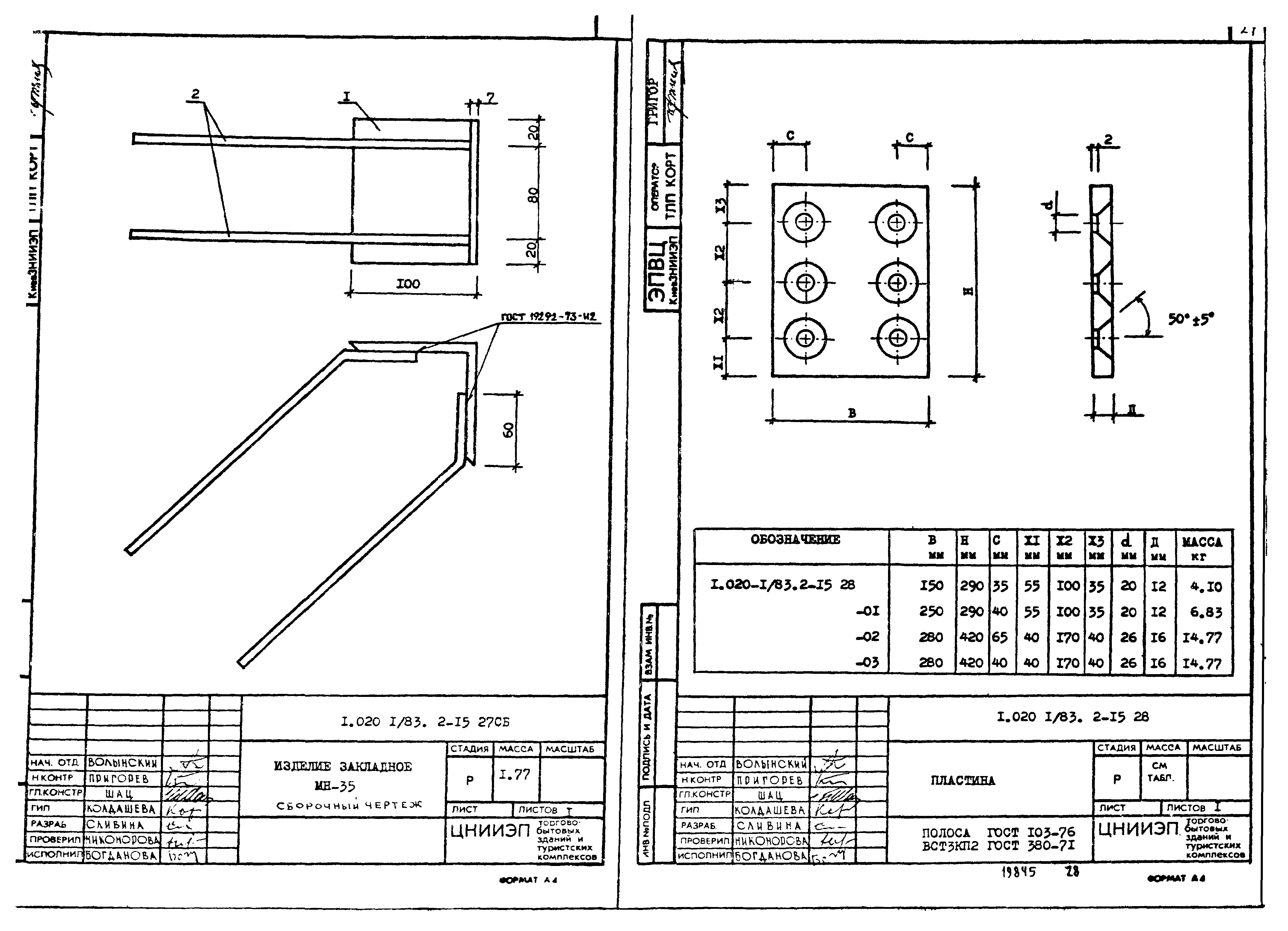 Серия 1.020-1/83