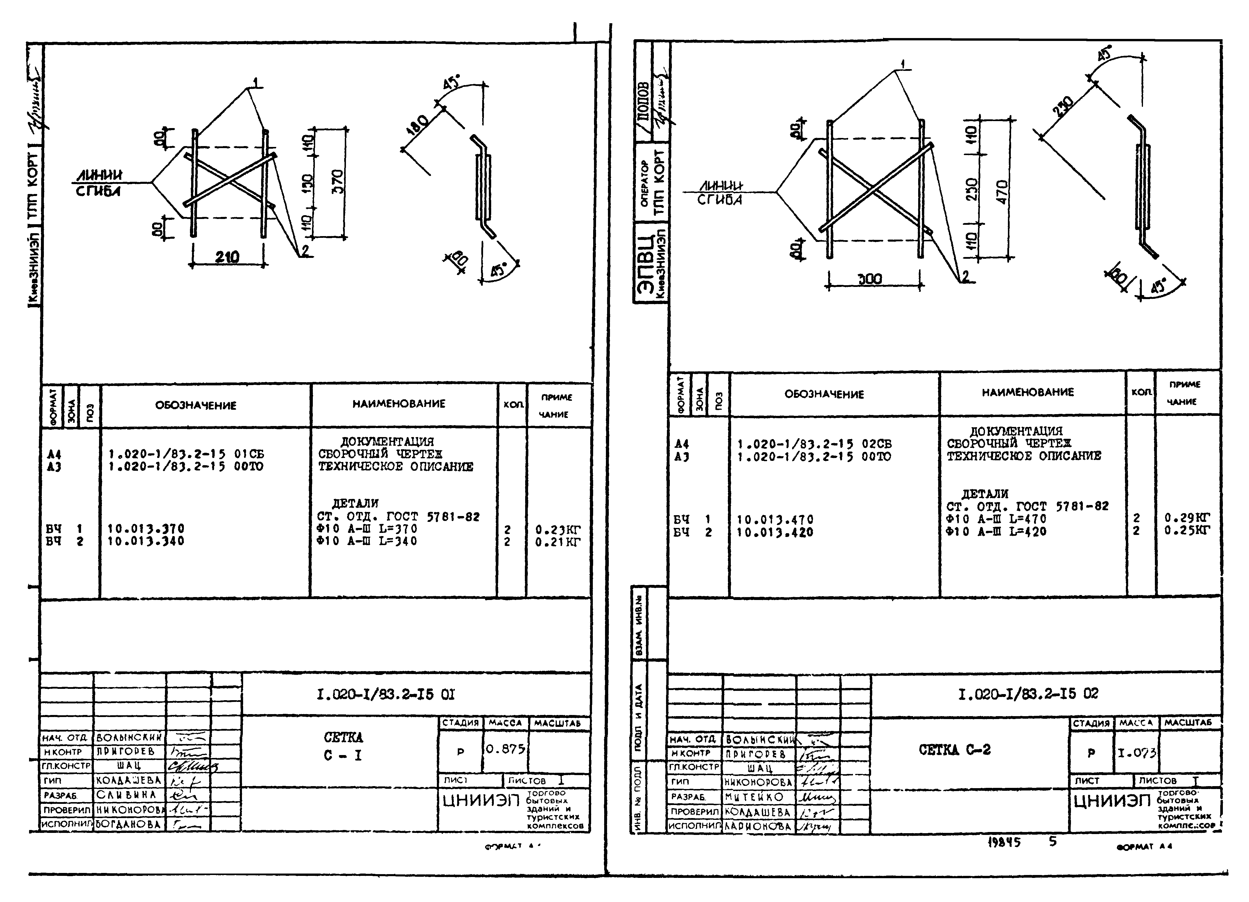 Серия 1.020-1/83