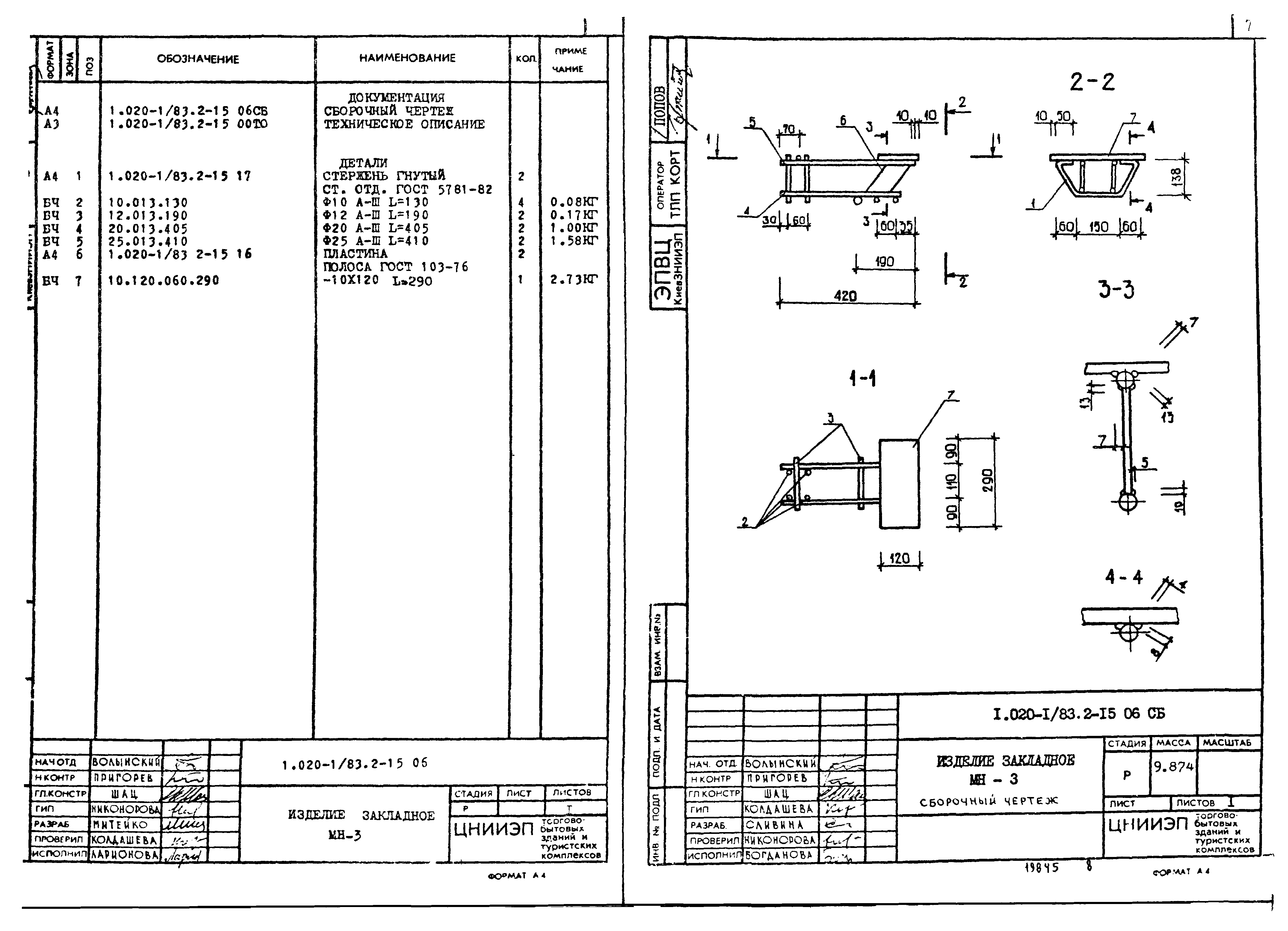 Серия 1.020-1/83