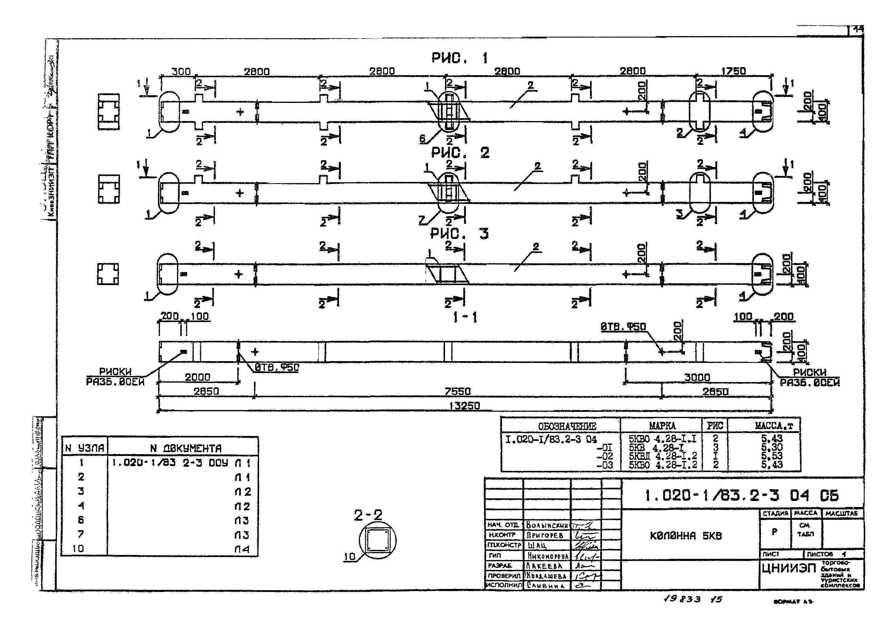 Серия 1.020-1/83