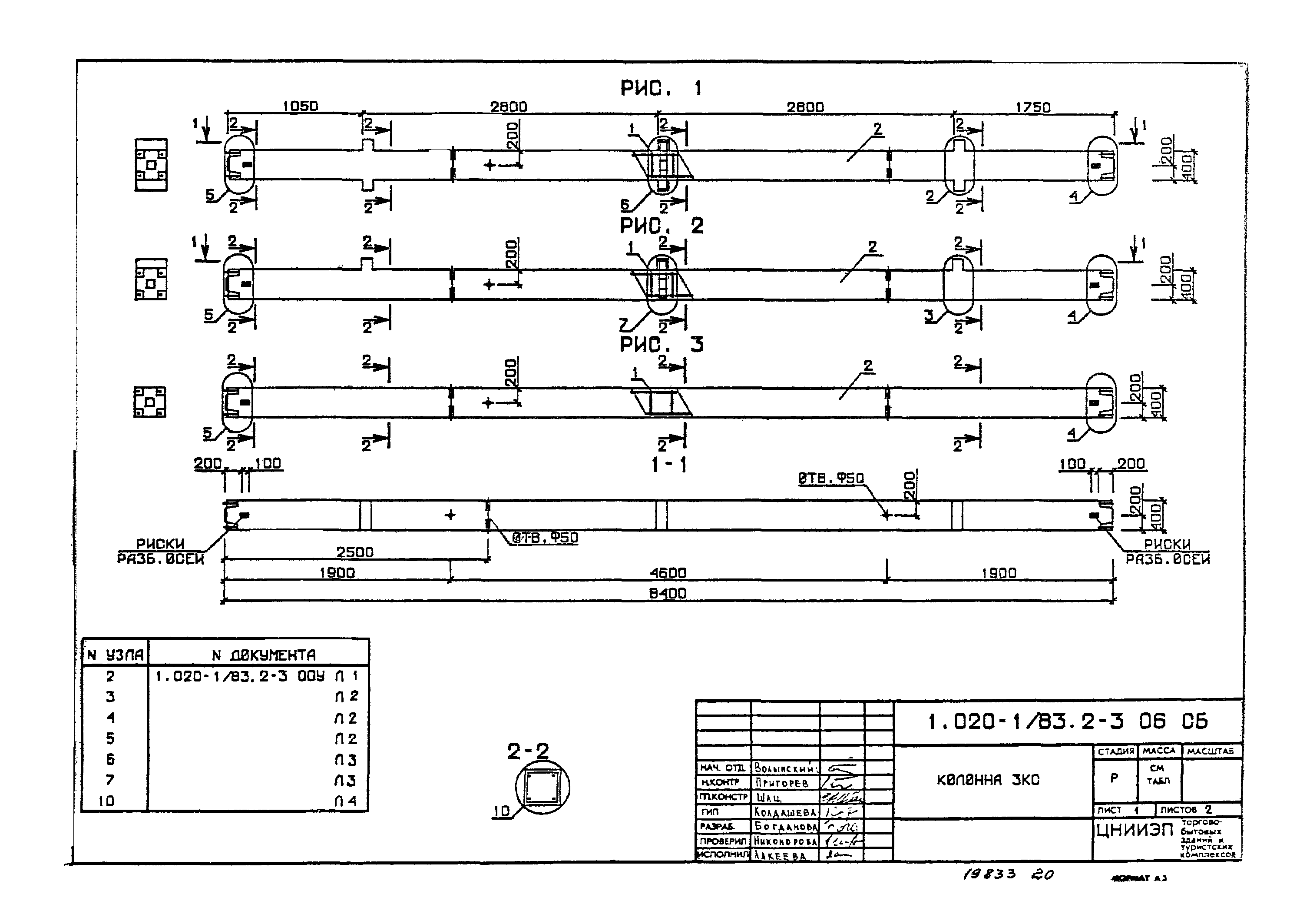 Серия 1.020-1/83