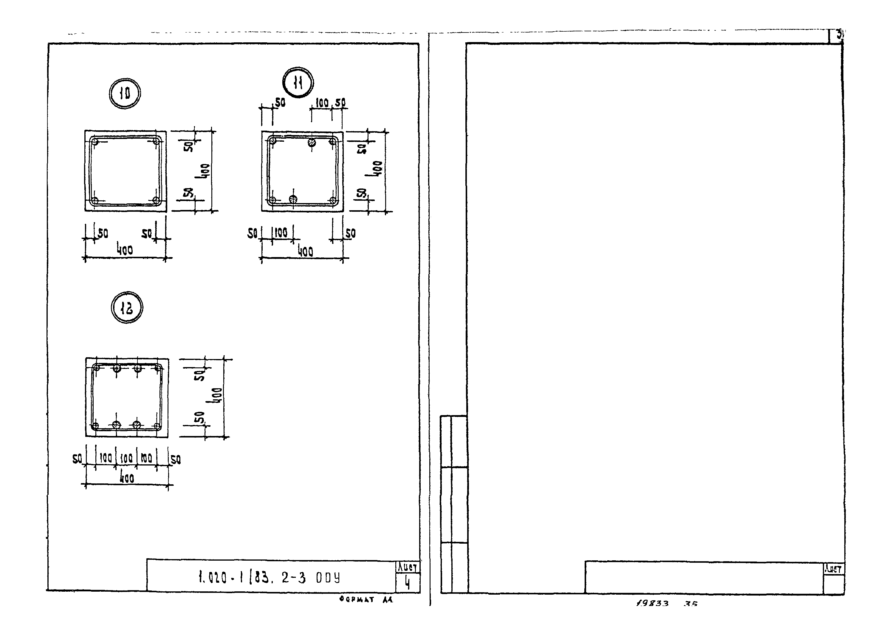 Серия 1.020-1/83