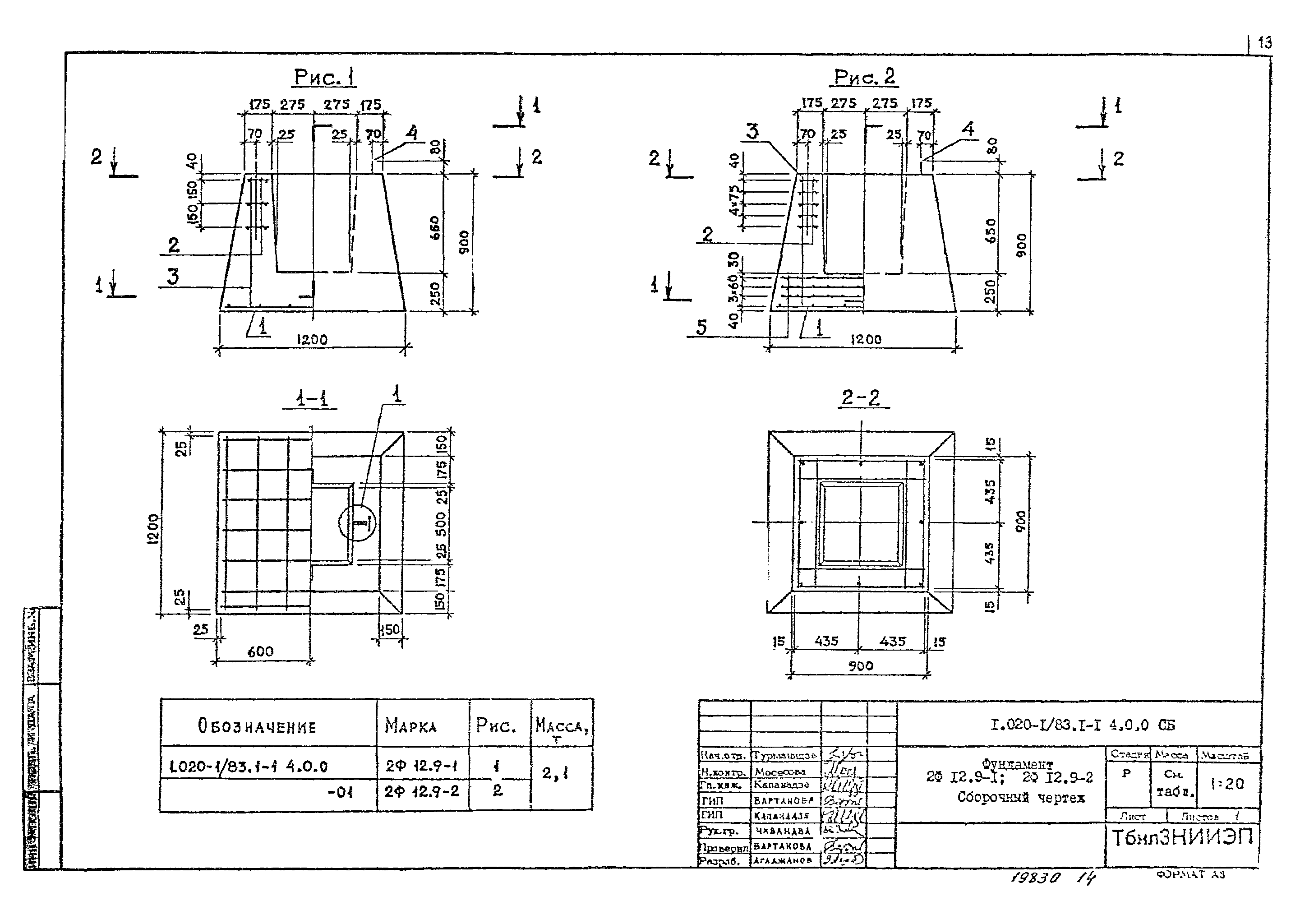 Серия 1.020-1/83