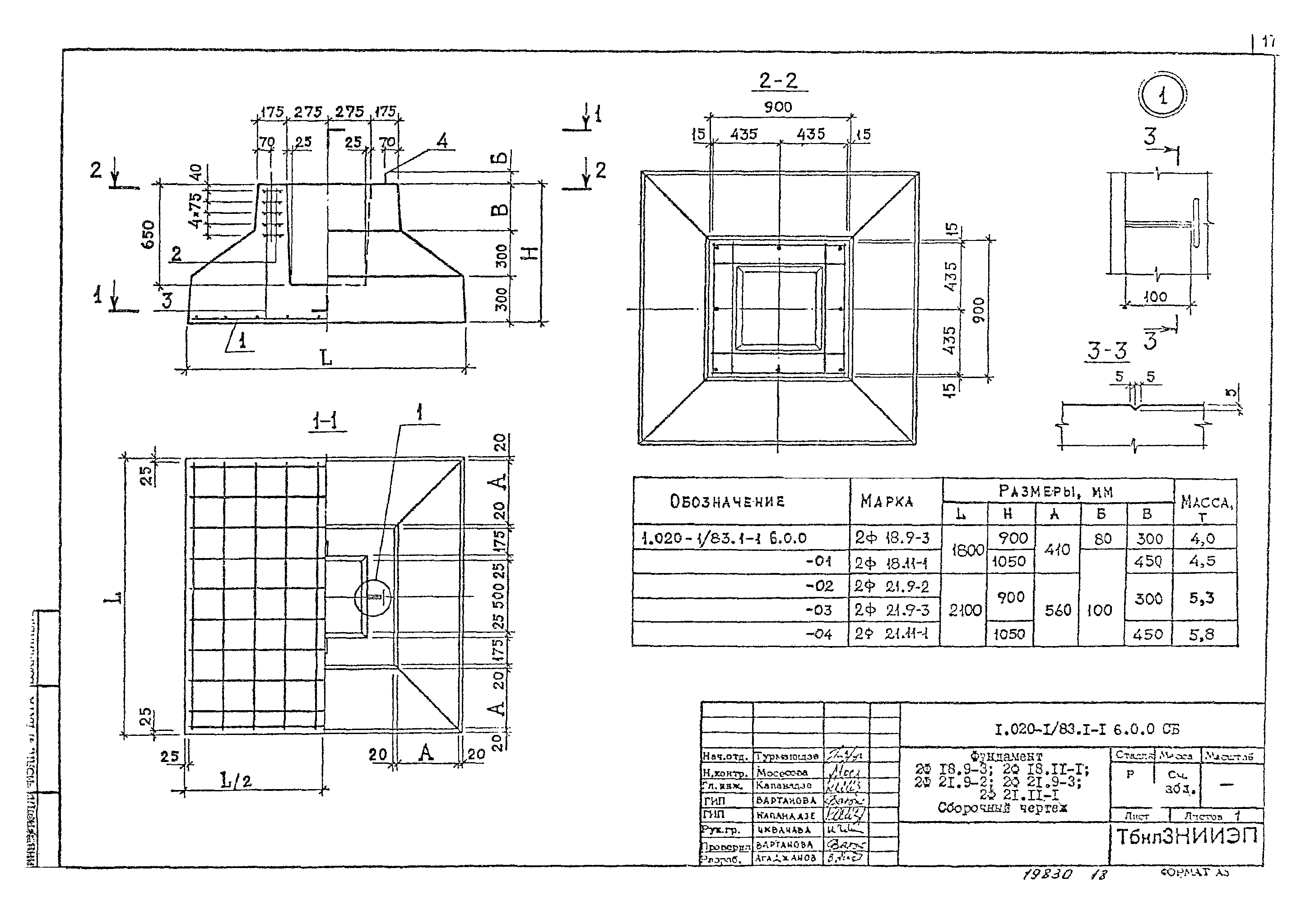 Серия 1.020-1/83