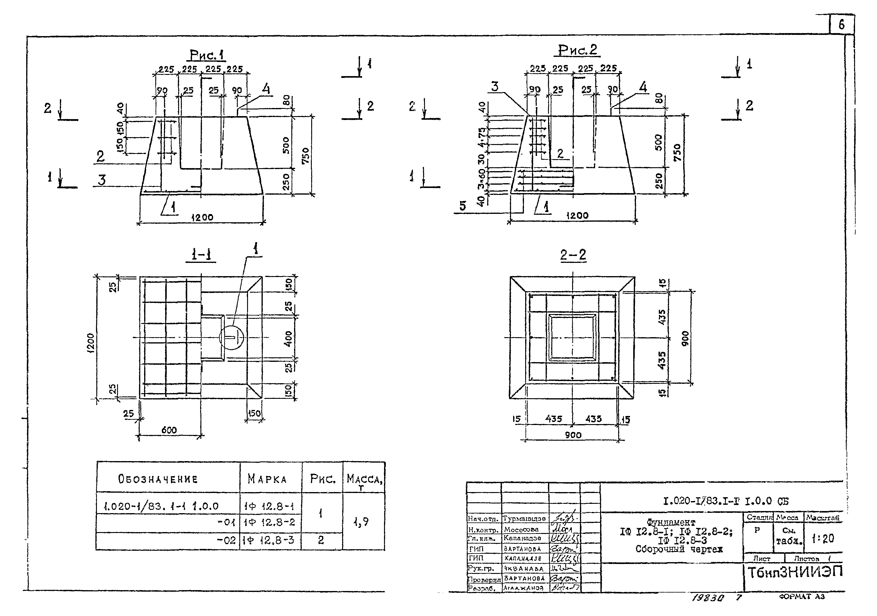 Серия 1.020-1/83