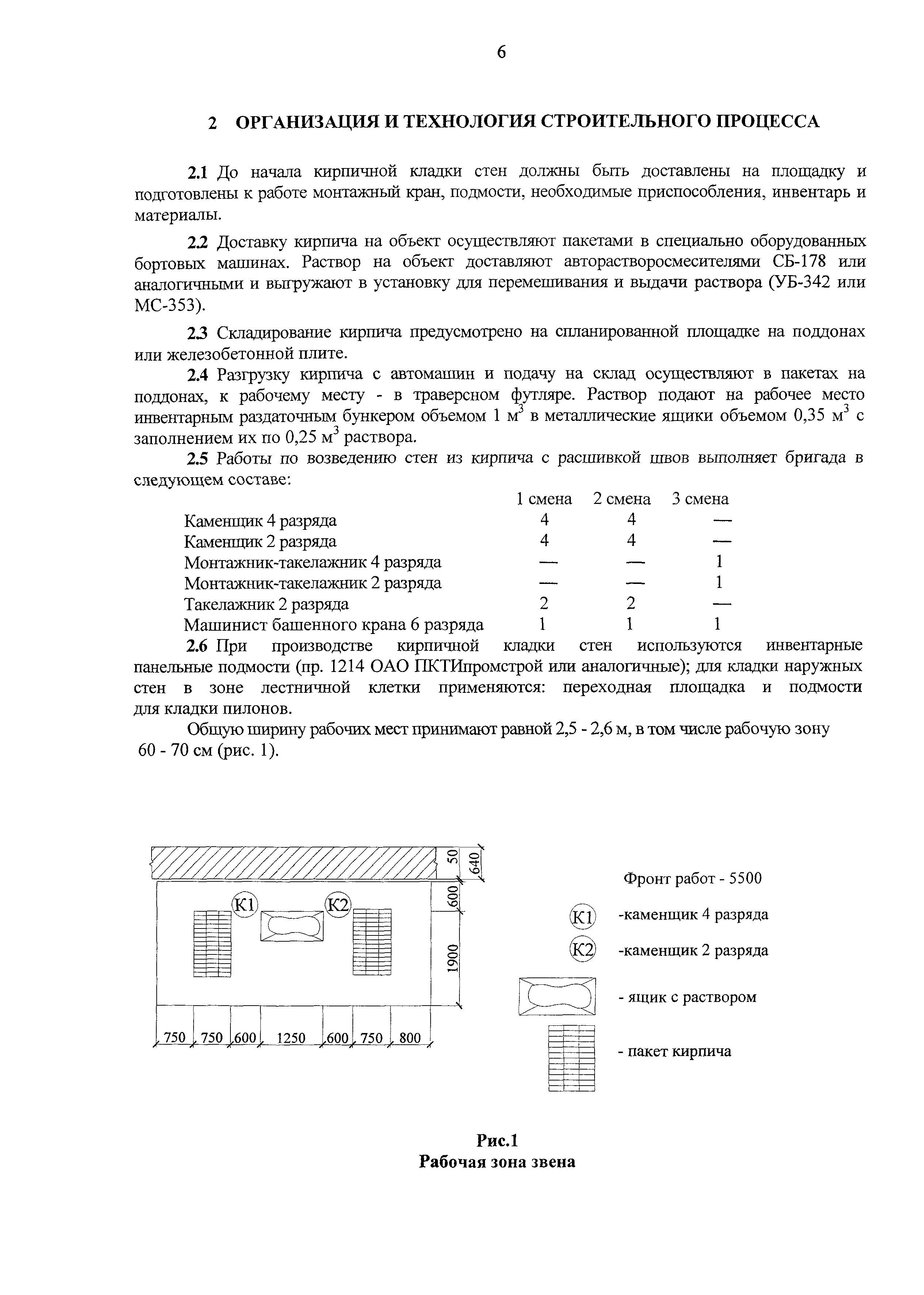 Технологическая карта 137-06