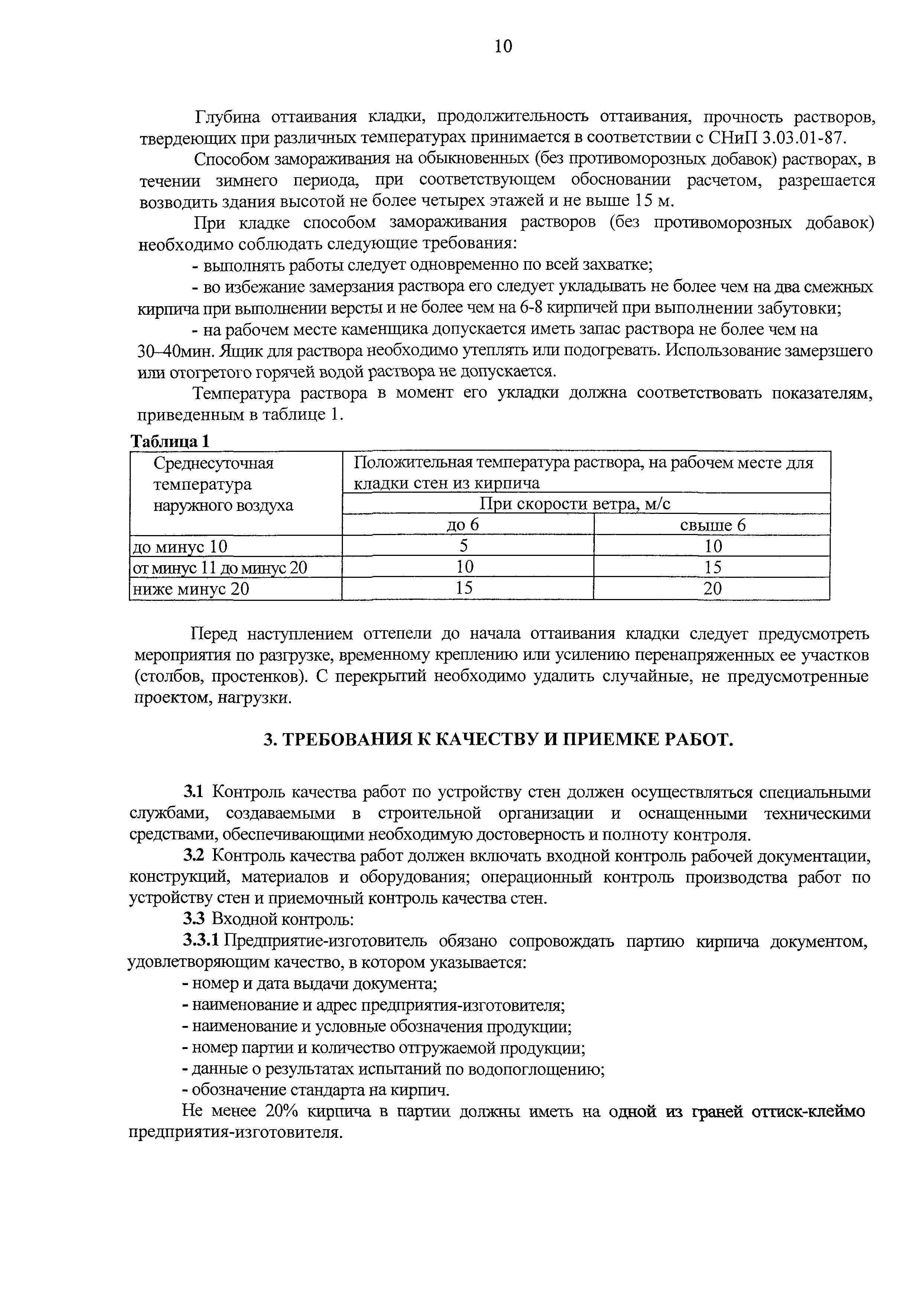 Технологическая карта 137-06