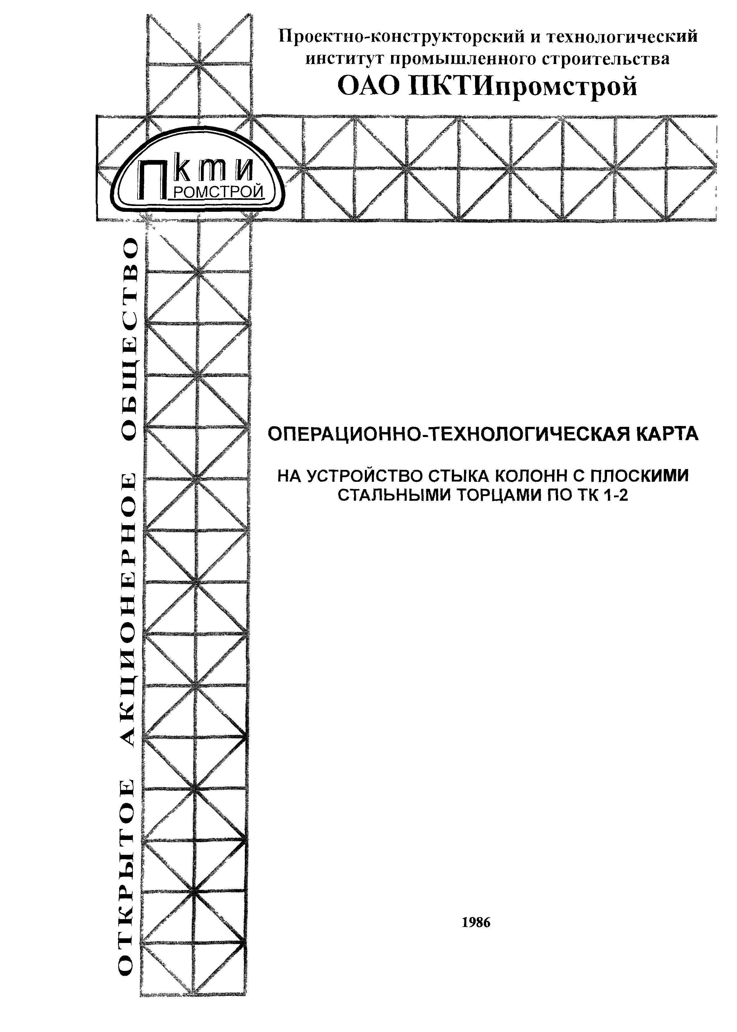 Технологическая карта 