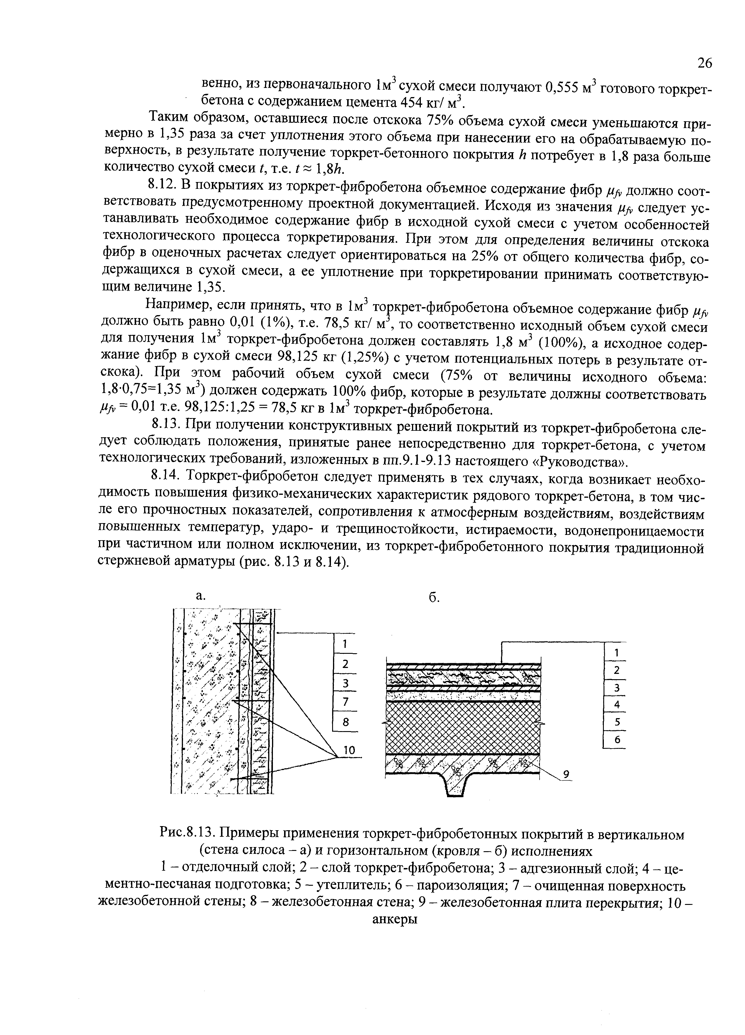 Шифр М10.1/06