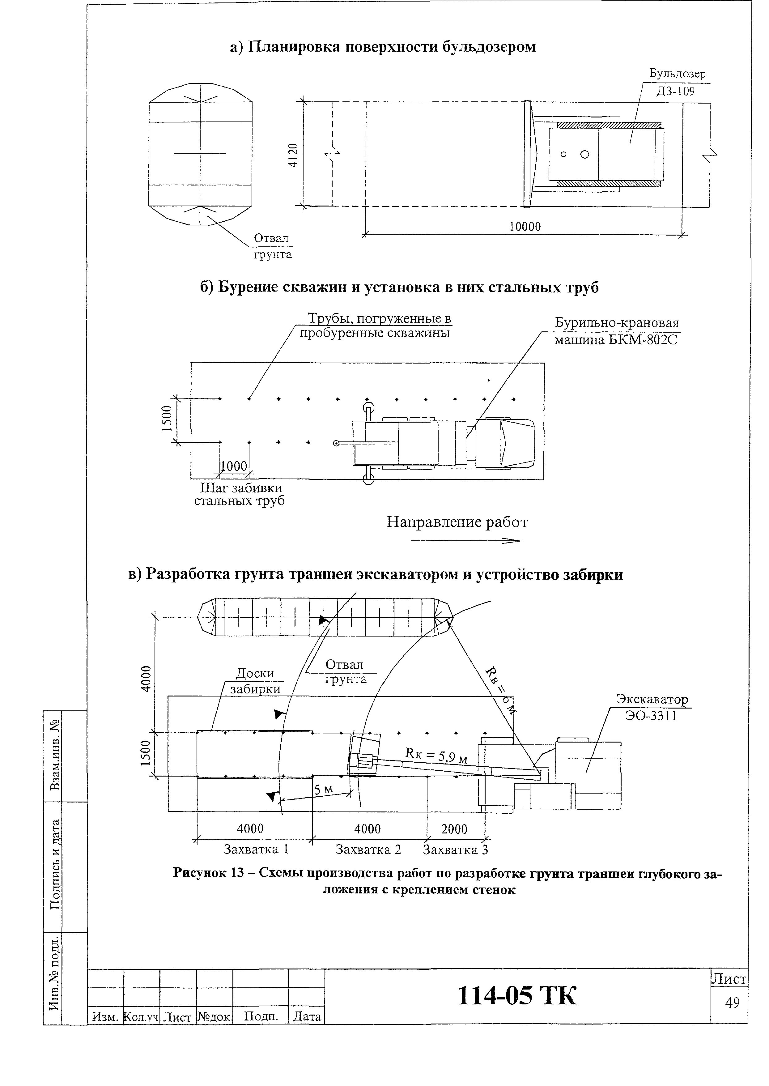 Технологическая карта 114-05 ТК