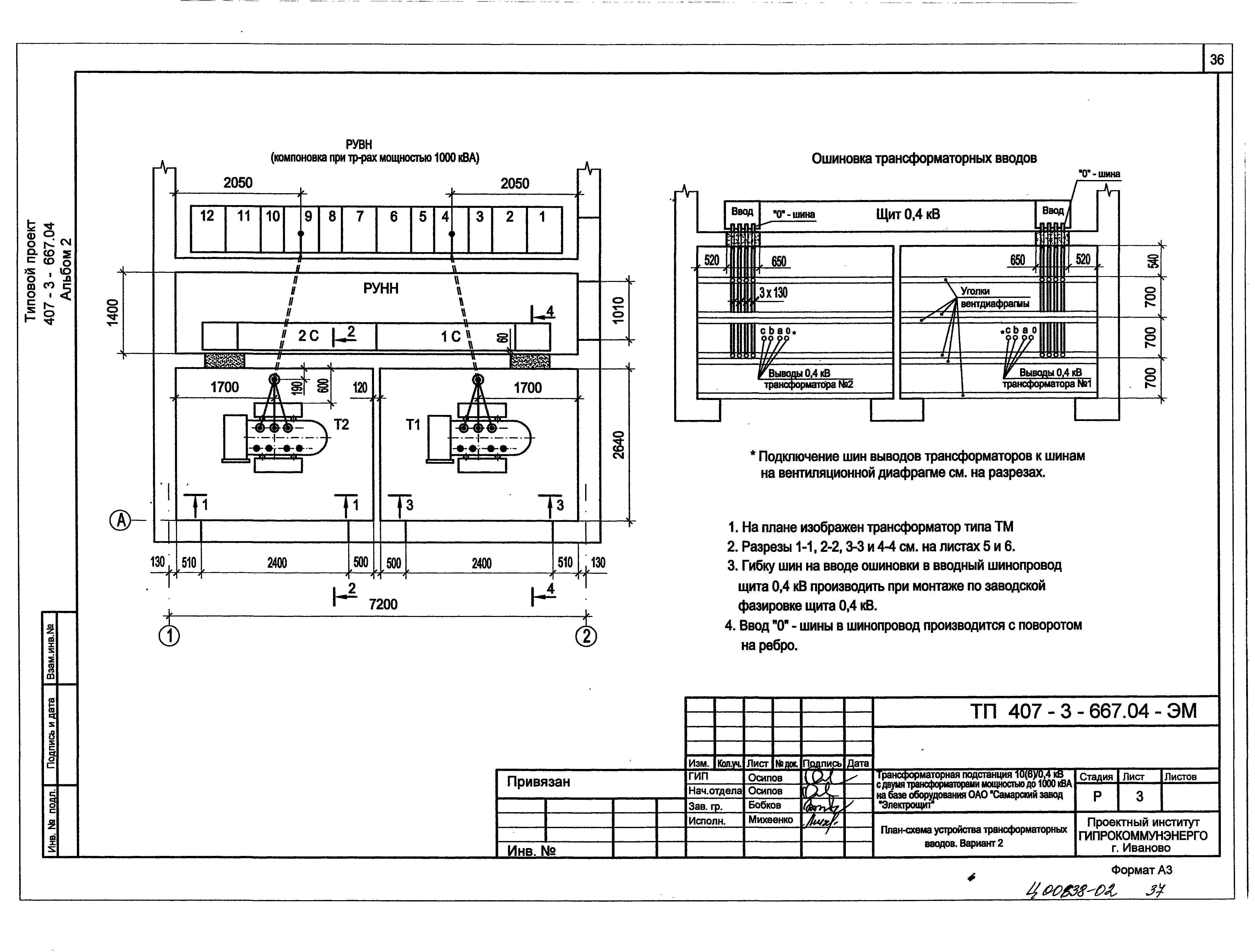 Электромонтажный чертеж